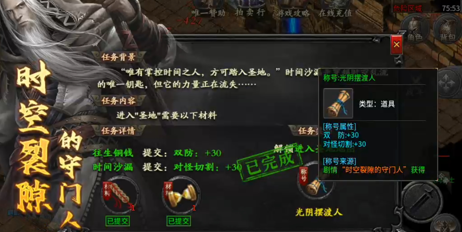 【拔刀攻速复古专属】这是一个有门槛的服，需要买门票进入！好在没有合区礼包！ 拔刀攻速复古专属 图片 66