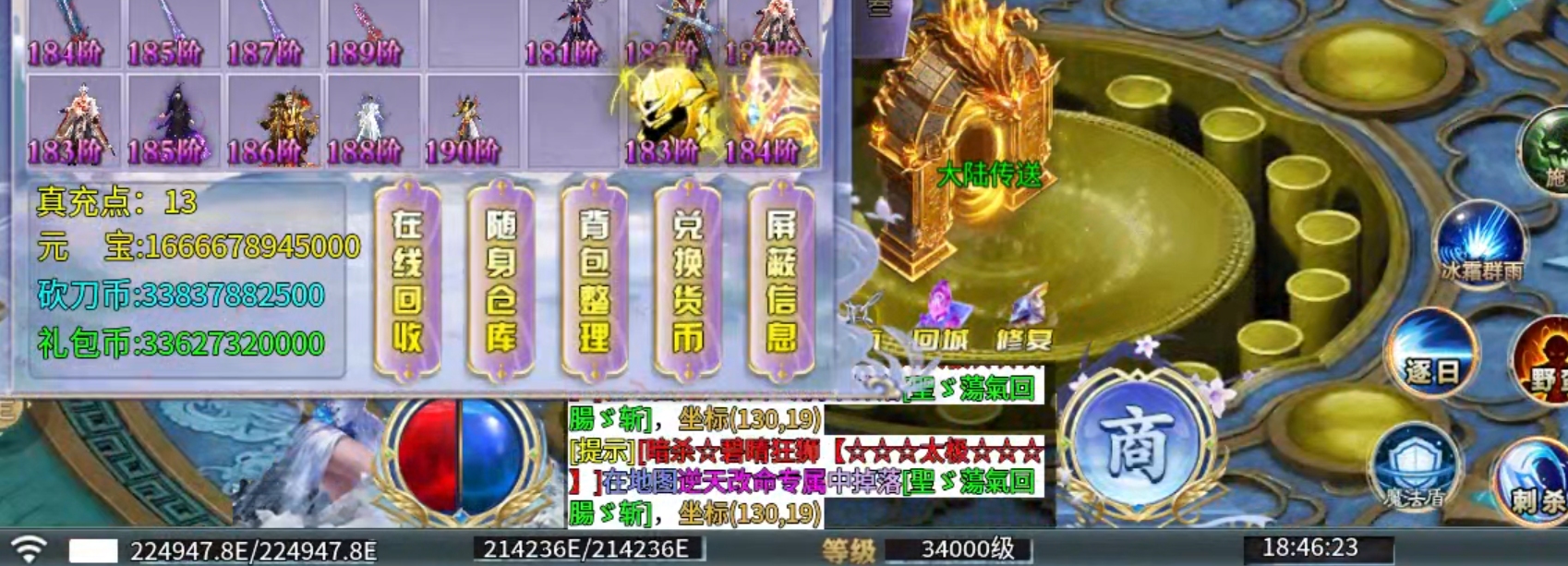 【砍刀超超超变变变】几十块钱的活，居然要我陪跑一个月！瞧不起谁呢？我擦，充早了！ 砍刀超超超变变变 图片 30