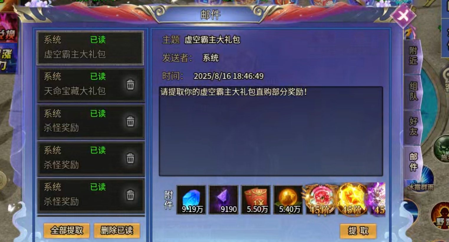【砍刀超超超变变变】几十块钱的活，居然要我陪跑一个月！瞧不起谁呢？我擦，充早了！ 砍刀超超超变变变 图片 34