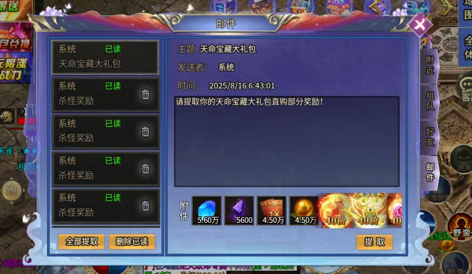 【砍刀超超超变变变】几十块钱的活，居然要我陪跑一个月！瞧不起谁呢？我擦，充早了！ 砍刀超超超变变变 图片 32