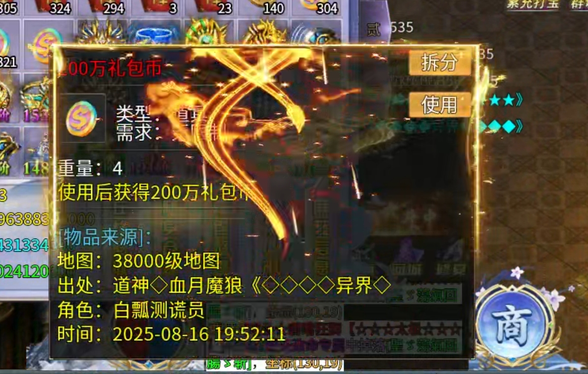 【砍刀超超超变变变】几十块钱的活，居然要我陪跑一个月！瞧不起谁呢？我擦，充早了！ 砍刀超超超变变变 图片 37