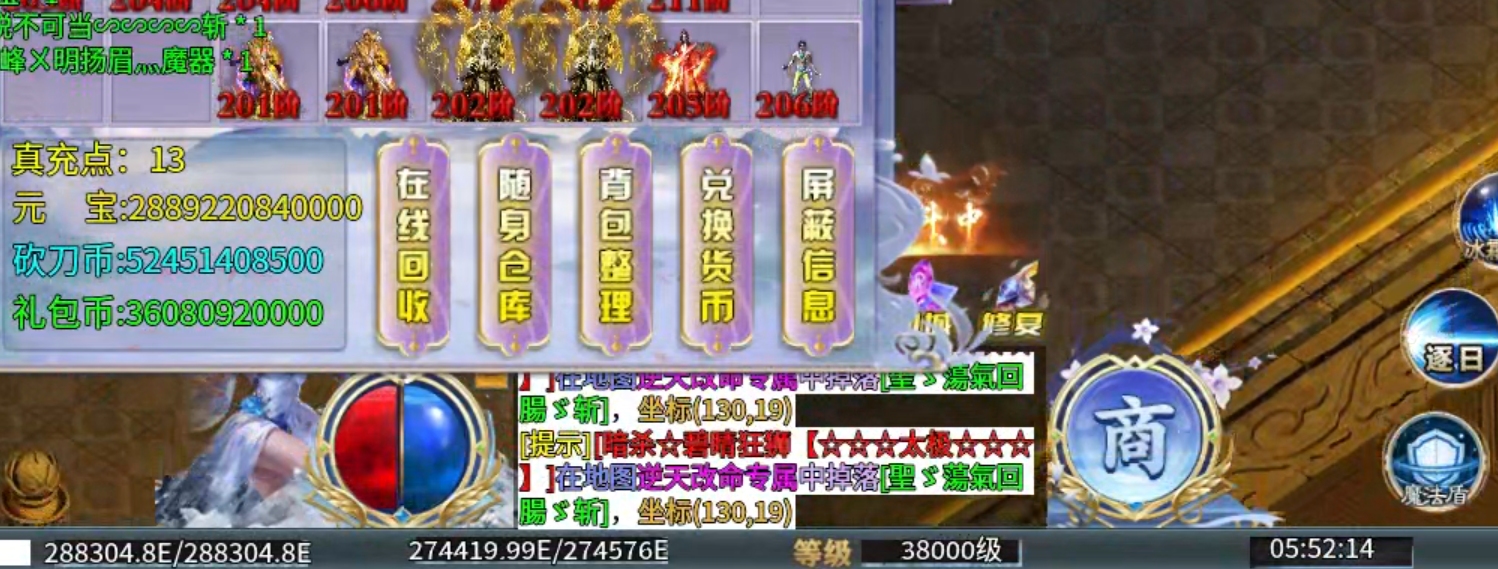 【砍刀超超超变变变】几十块钱的活，居然要我陪跑一个月！瞧不起谁呢？我擦，充早了！ 砍刀超超超变变变 图片 38