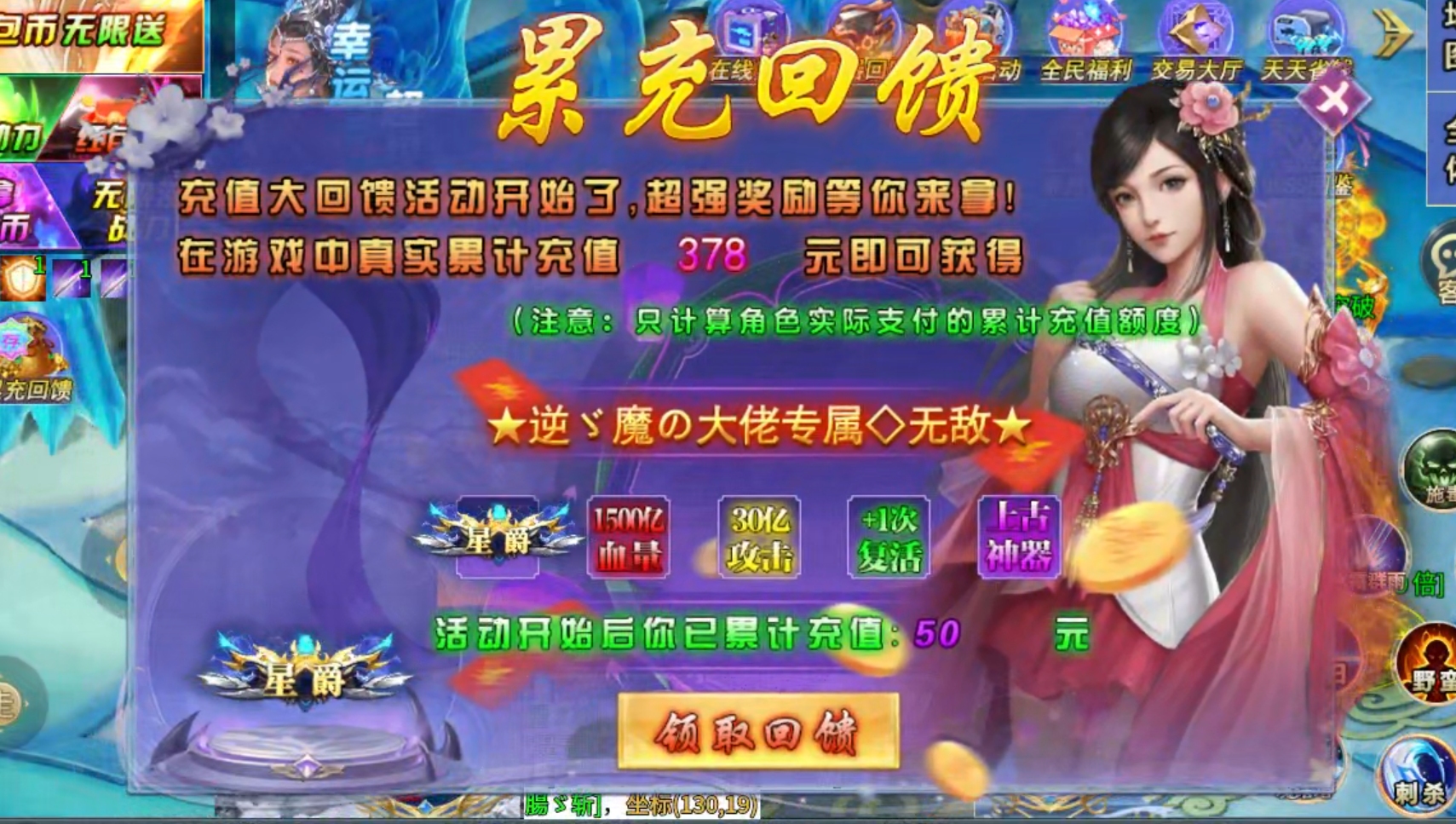 【砍刀超超超变变变】几十块钱的活，居然要我陪跑一个月！瞧不起谁呢？我擦，充早了！ 砍刀超超超变变变 图片 43