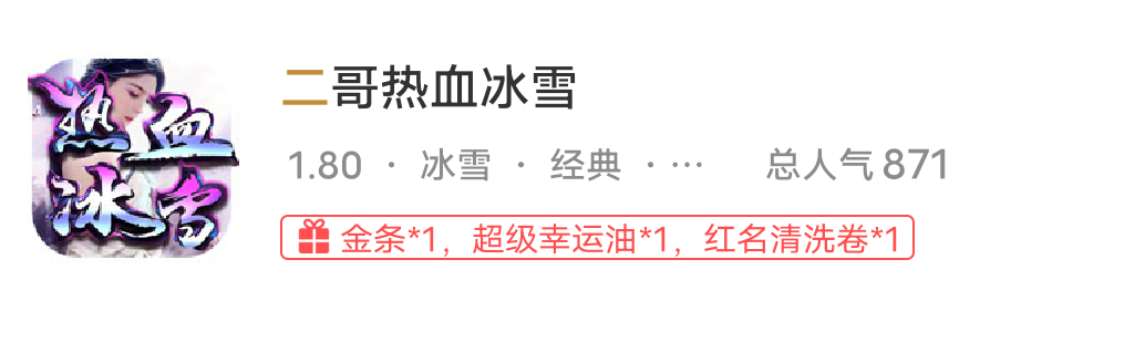 模仿奇葩游戏名字有哪些？二字辈的服有多少？二两金买二驴给二哥？灵符买一切！ 二驴合击 图片 3