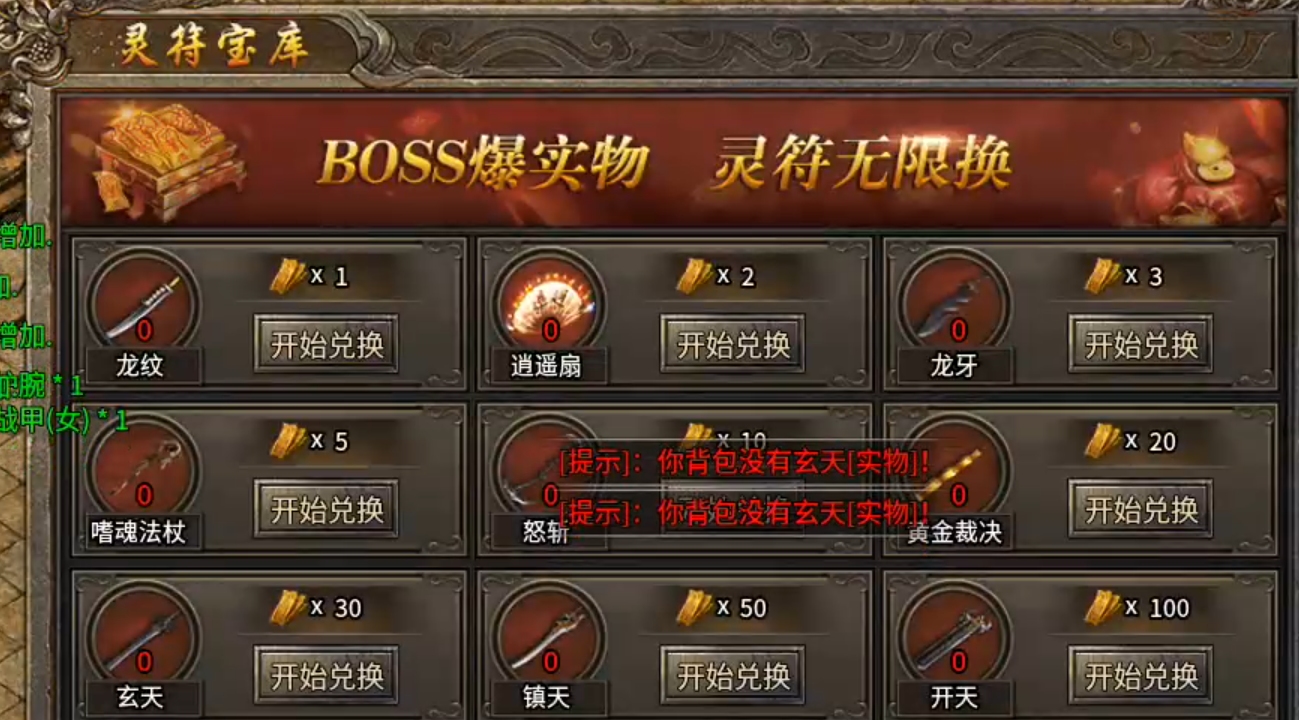 模仿奇葩游戏名字有哪些？二字辈的服有多少？二两金买二驴给二哥？灵符买一切！ 二驴合击 图片 8