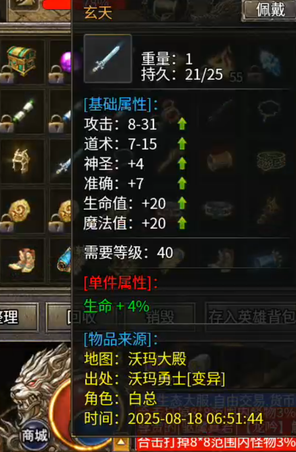 模仿奇葩游戏名字有哪些？二字辈的服有多少？二两金买二驴给二哥？灵符买一切！ 二驴合击 图片 35