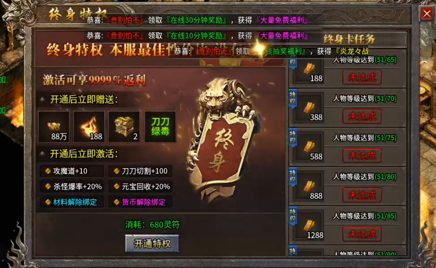 模仿奇葩游戏名字有哪些？二字辈的服有多少？二两金买二驴给二哥？灵符买一切！ 二驴合击 图片 29