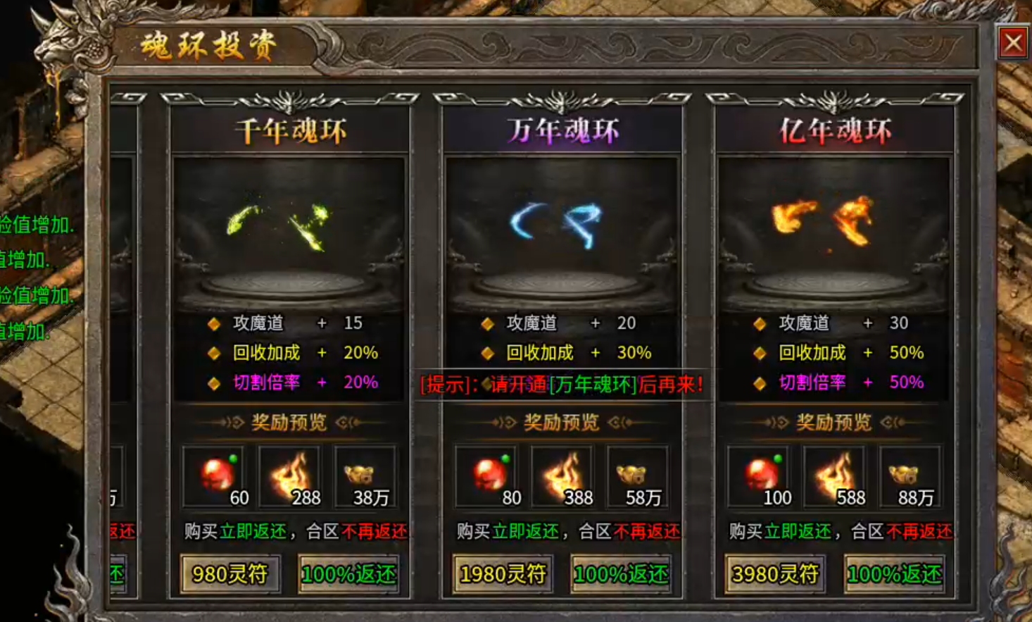 模仿奇葩游戏名字有哪些？二字辈的服有多少？二两金买二驴给二哥？灵符买一切！ 二驴合击 图片 31