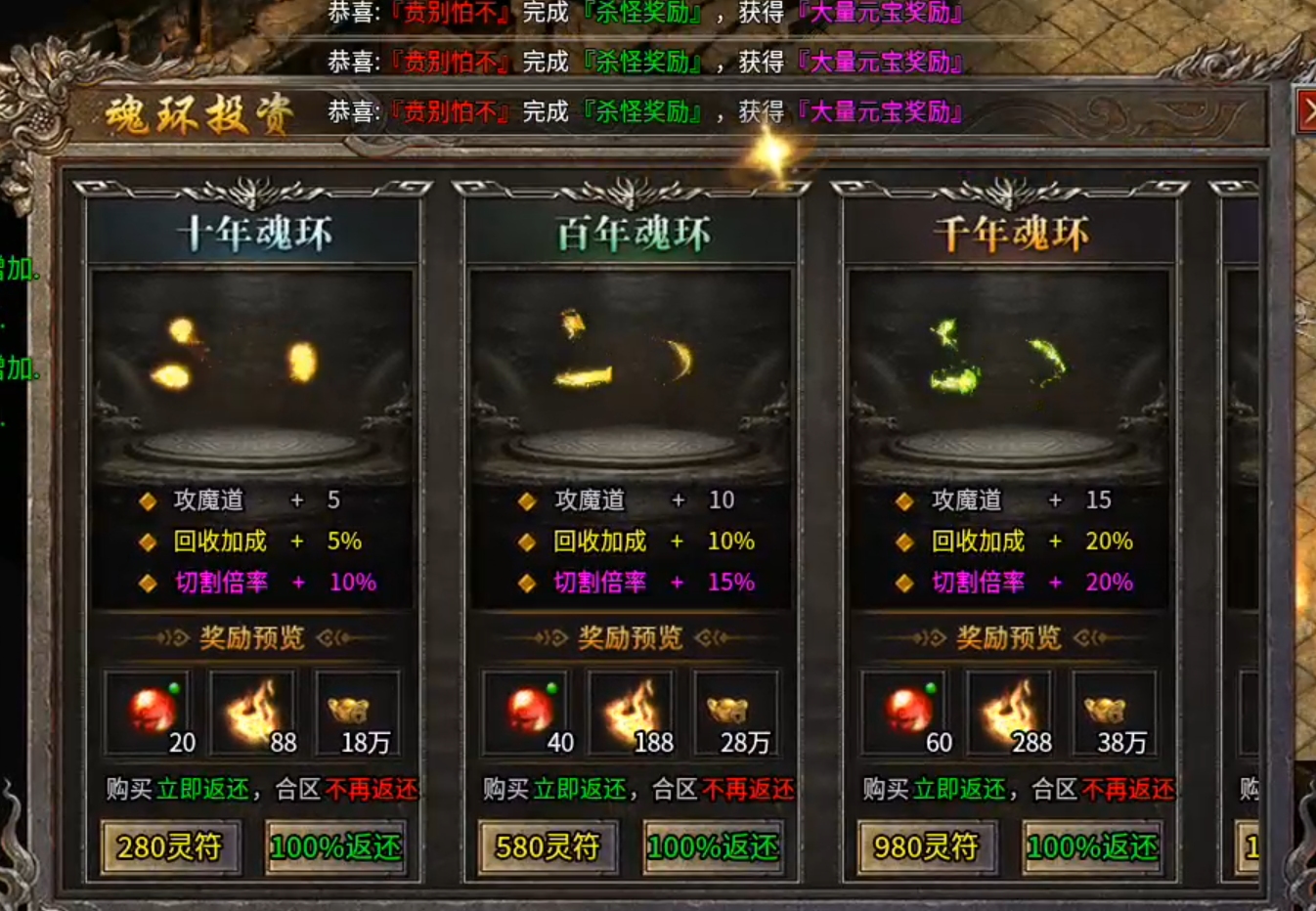 模仿奇葩游戏名字有哪些？二字辈的服有多少？二两金买二驴给二哥？灵符买一切！ 二驴合击 图片 30