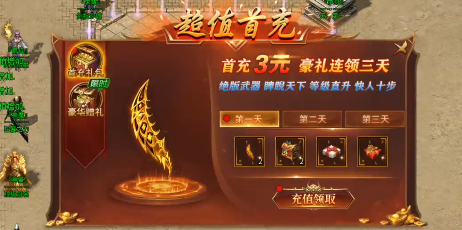 模仿奇葩游戏名字有哪些？二字辈的服有多少？二两金买二驴给二哥？灵符买一切！ 二驴合击 图片 32