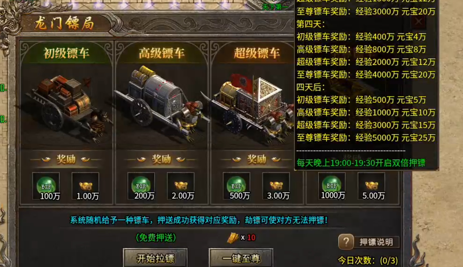 模仿奇葩游戏名字有哪些？二字辈的服有多少？二两金买二驴给二哥？灵符买一切！ 二驴合击 图片 16