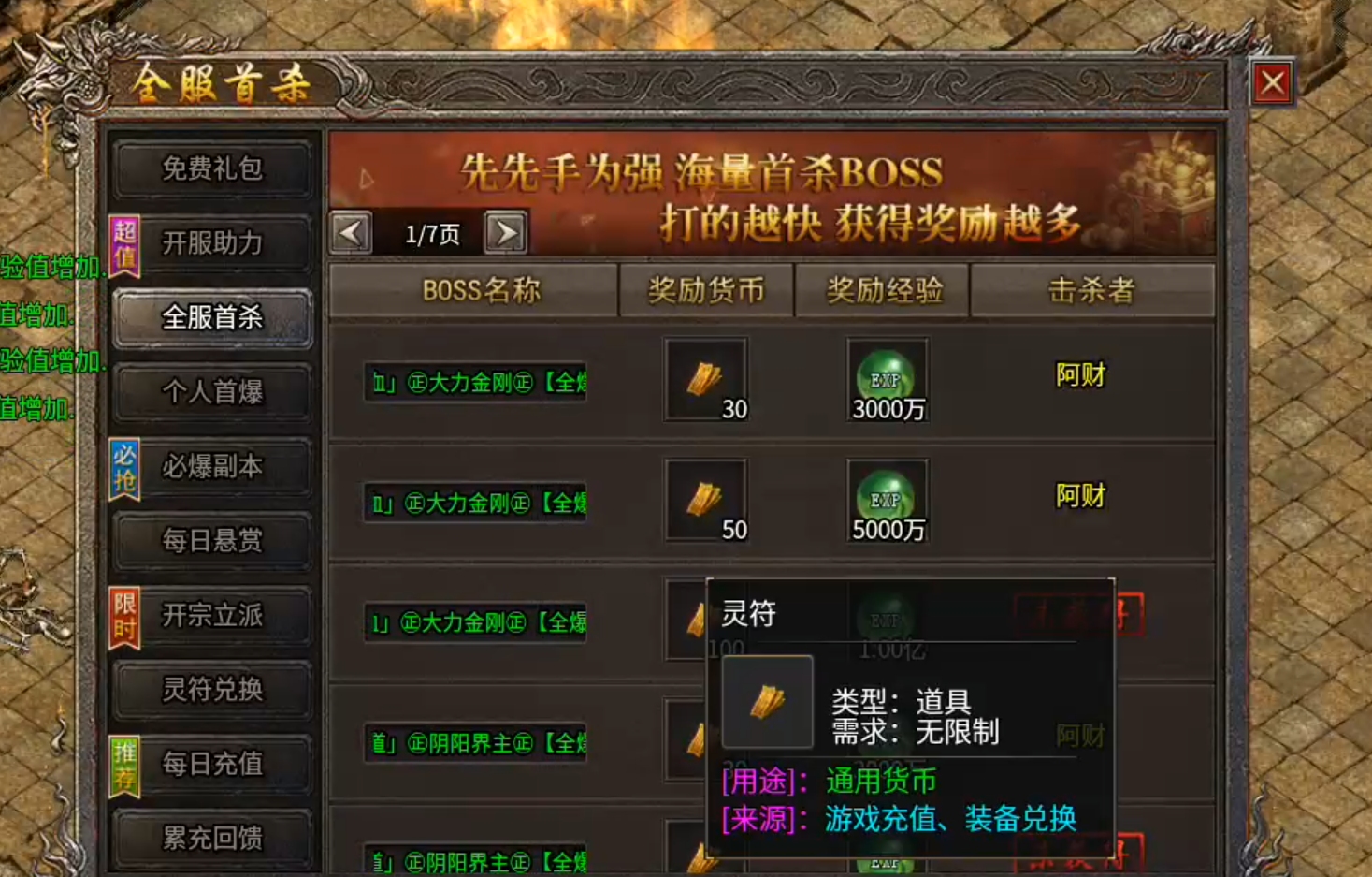 模仿奇葩游戏名字有哪些？二字辈的服有多少？二两金买二驴给二哥？灵符买一切！ 二驴合击 图片 18