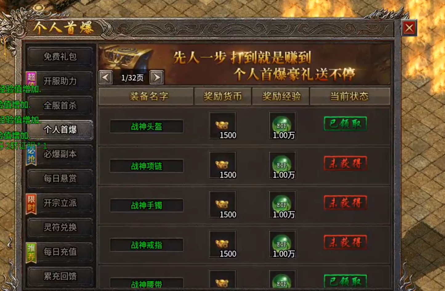 模仿奇葩游戏名字有哪些？二字辈的服有多少？二两金买二驴给二哥？灵符买一切！ 二驴合击 图片 19