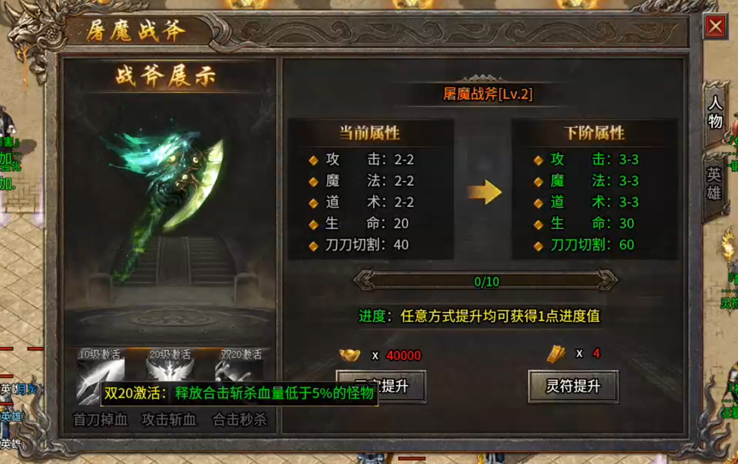 模仿奇葩游戏名字有哪些？二字辈的服有多少？二两金买二驴给二哥？灵符买一切！ 二驴合击 图片 21