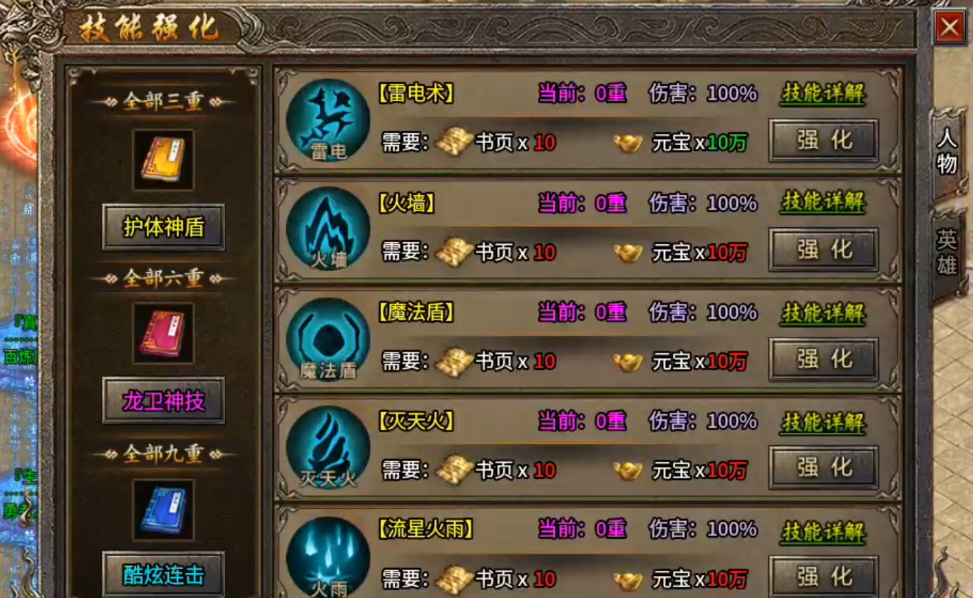 模仿奇葩游戏名字有哪些？二字辈的服有多少？二两金买二驴给二哥？灵符买一切！ 二驴合击 图片 22