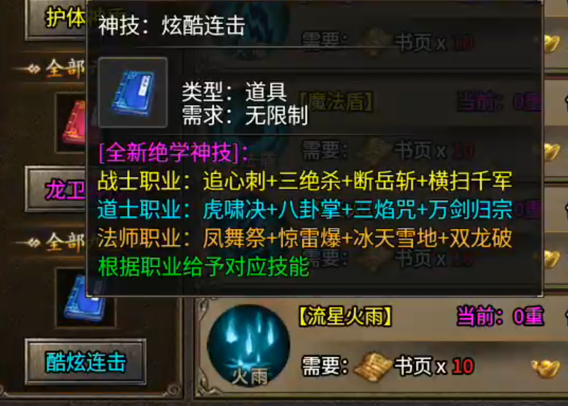 模仿奇葩游戏名字有哪些？二字辈的服有多少？二两金买二驴给二哥？灵符买一切！ 二驴合击 图片 23