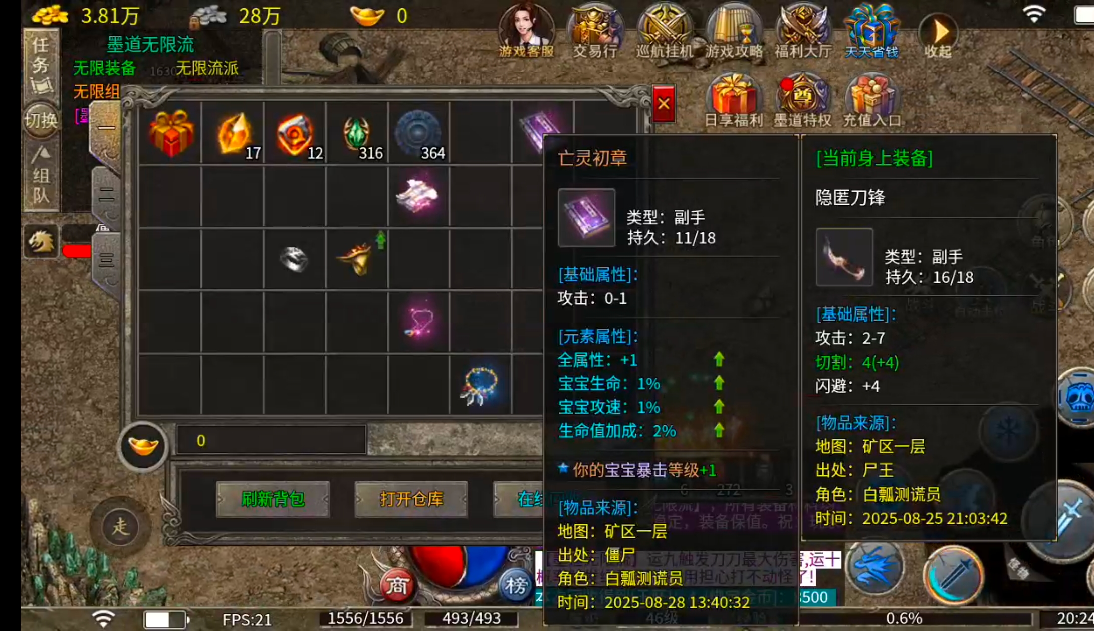 【墨道无限流】1+1在什么情况下不等于2呢？这里可以实现，远远不止于2！ 墨道无限流 图片 8