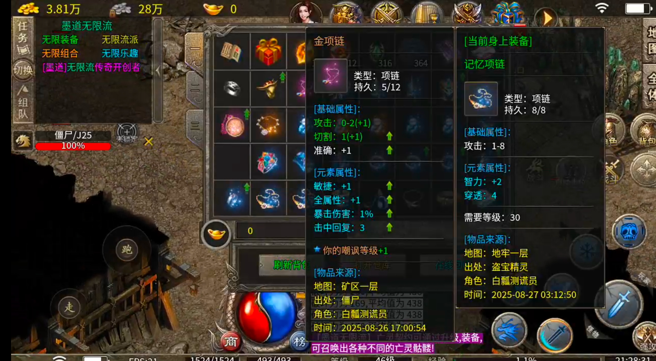 【墨道无限流】1+1在什么情况下不等于2呢？这里可以实现，远远不止于2！ 墨道无限流 图片 9