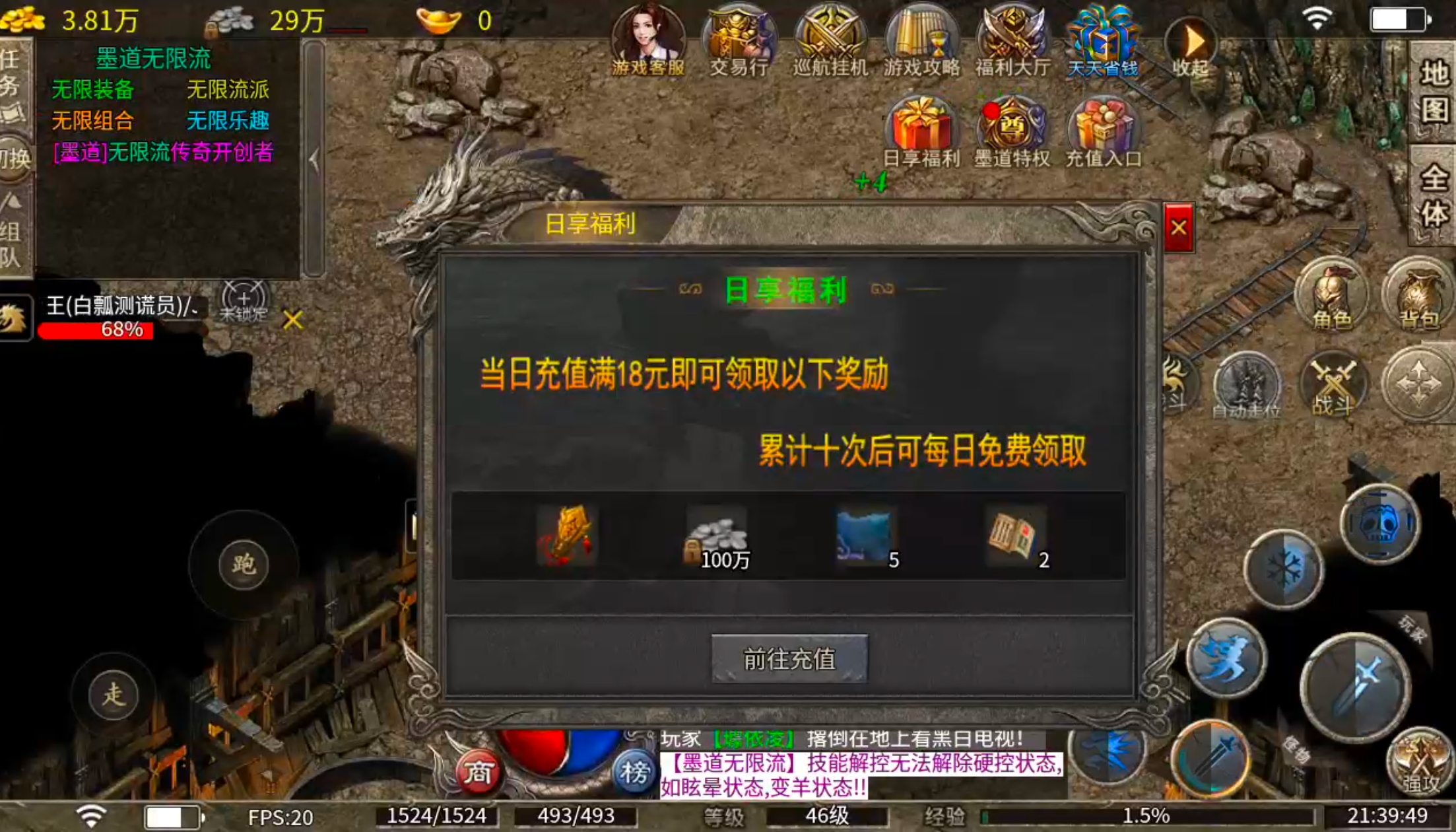 【墨道无限流】1+1在什么情况下不等于2呢？这里可以实现，远远不止于2！ 墨道无限流 图片 20