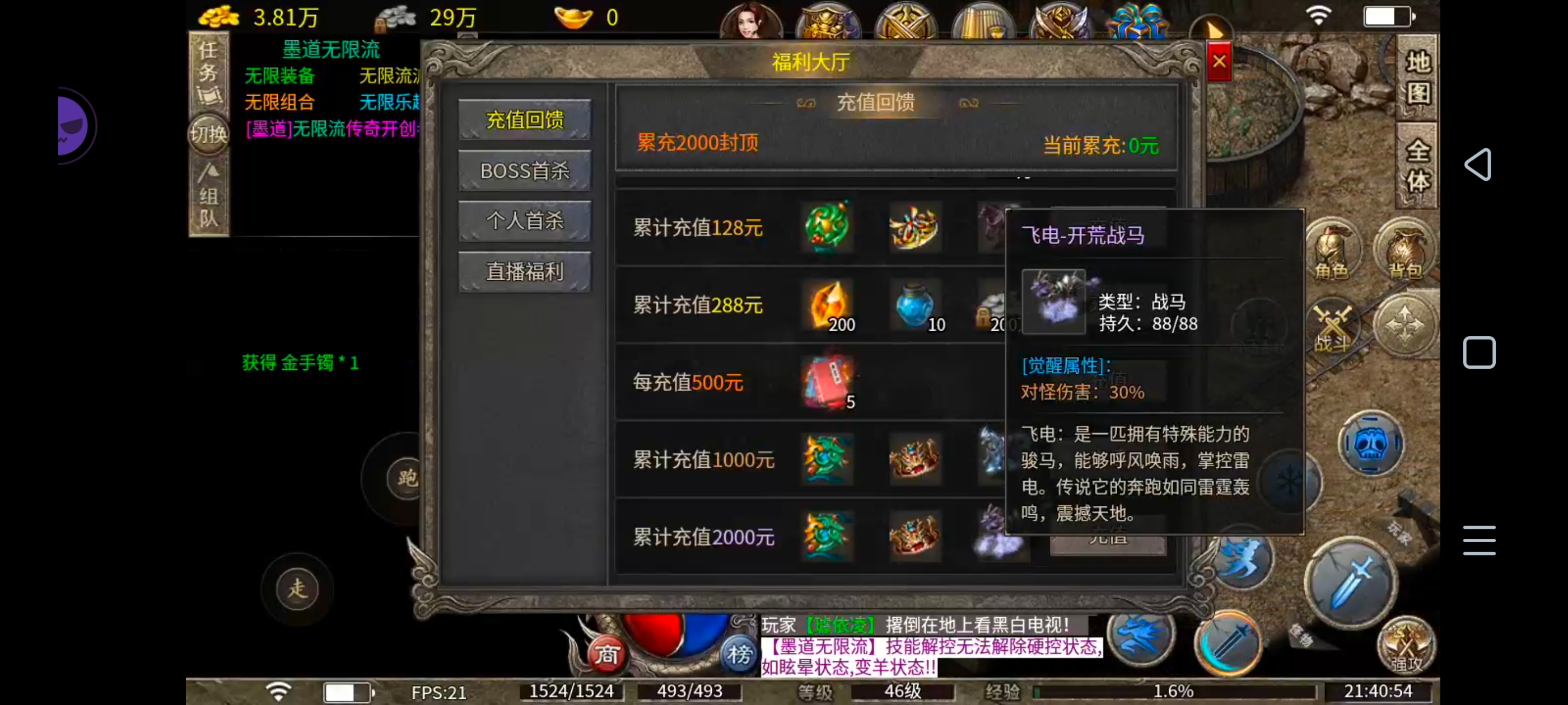 【墨道无限流】1+1在什么情况下不等于2呢？这里可以实现，远远不止于2！ 墨道无限流 图片 21
