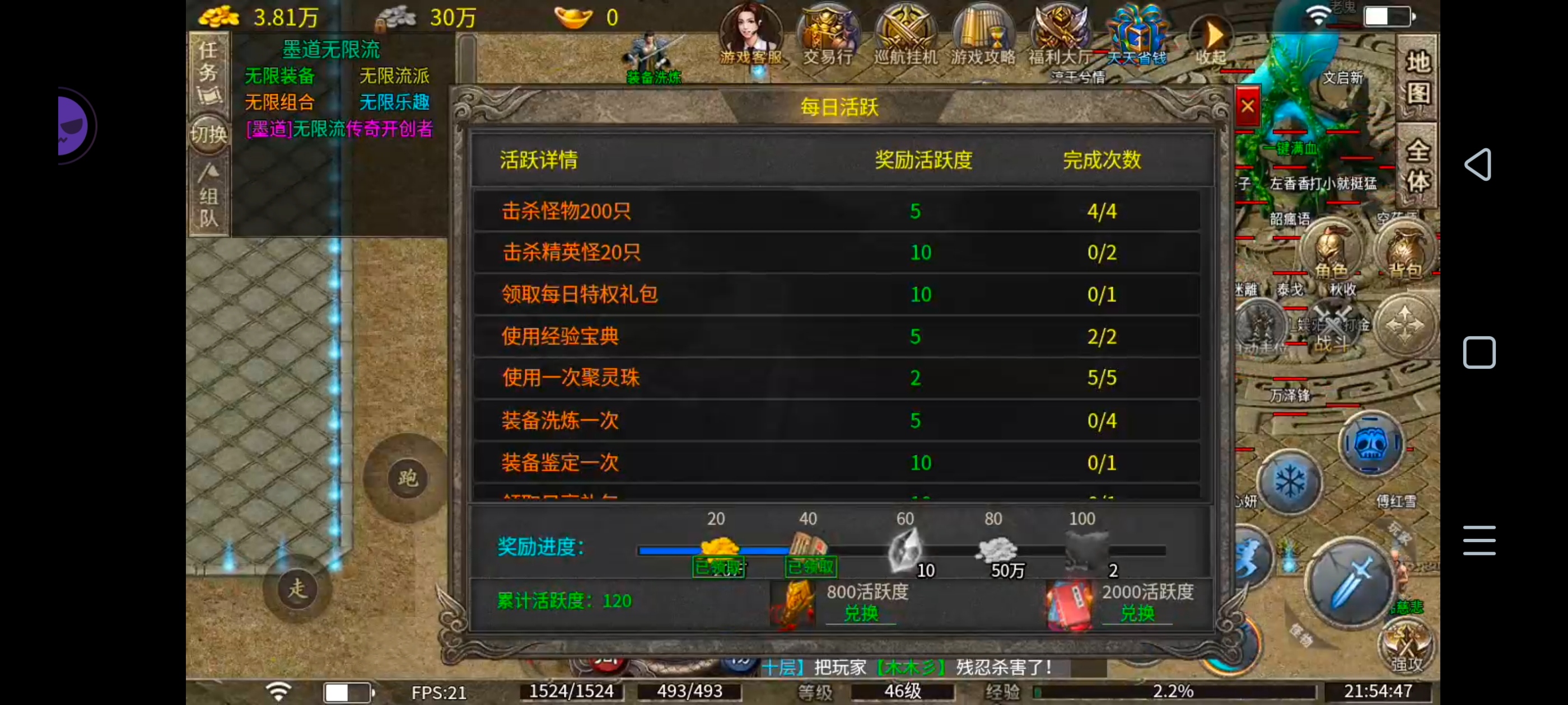 【墨道无限流】1+1在什么情况下不等于2呢？这里可以实现，远远不止于2！ 墨道无限流 图片 13