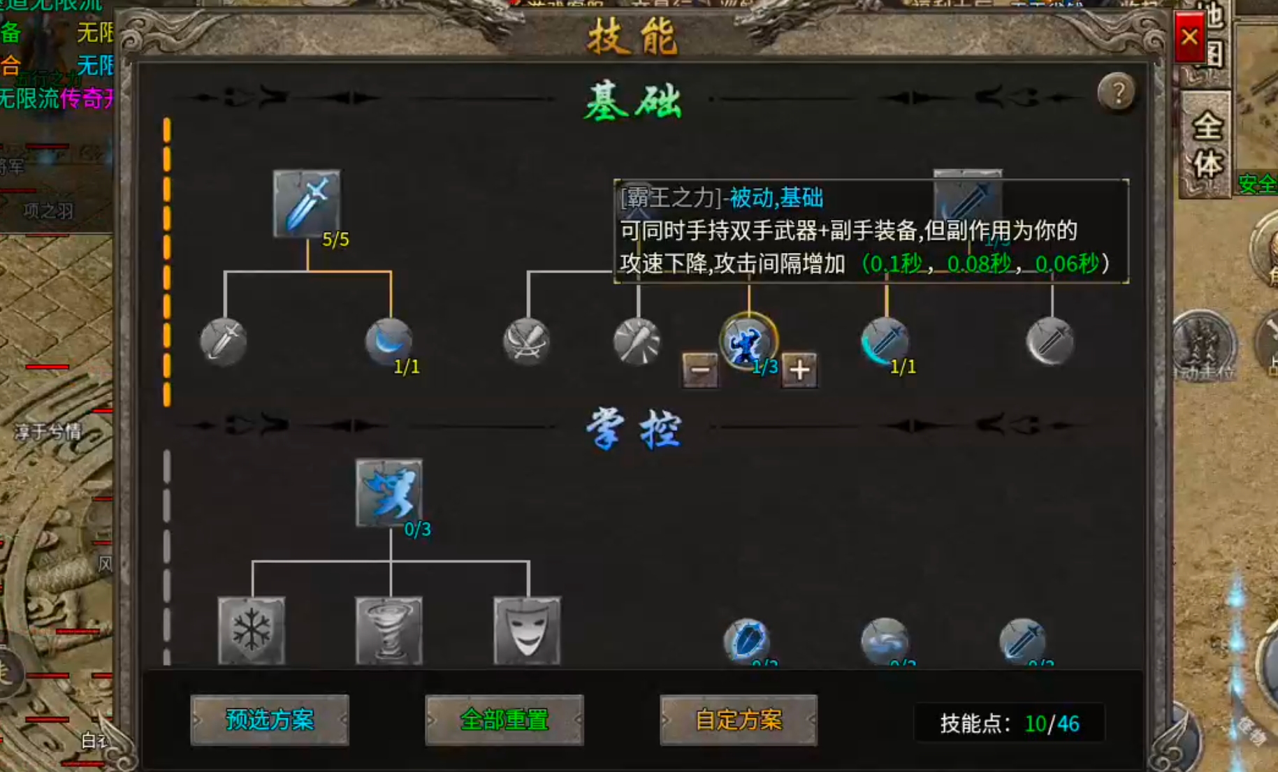 【墨道无限流】1+1在什么情况下不等于2呢？这里可以实现，远远不止于2！ 墨道无限流 图片 25