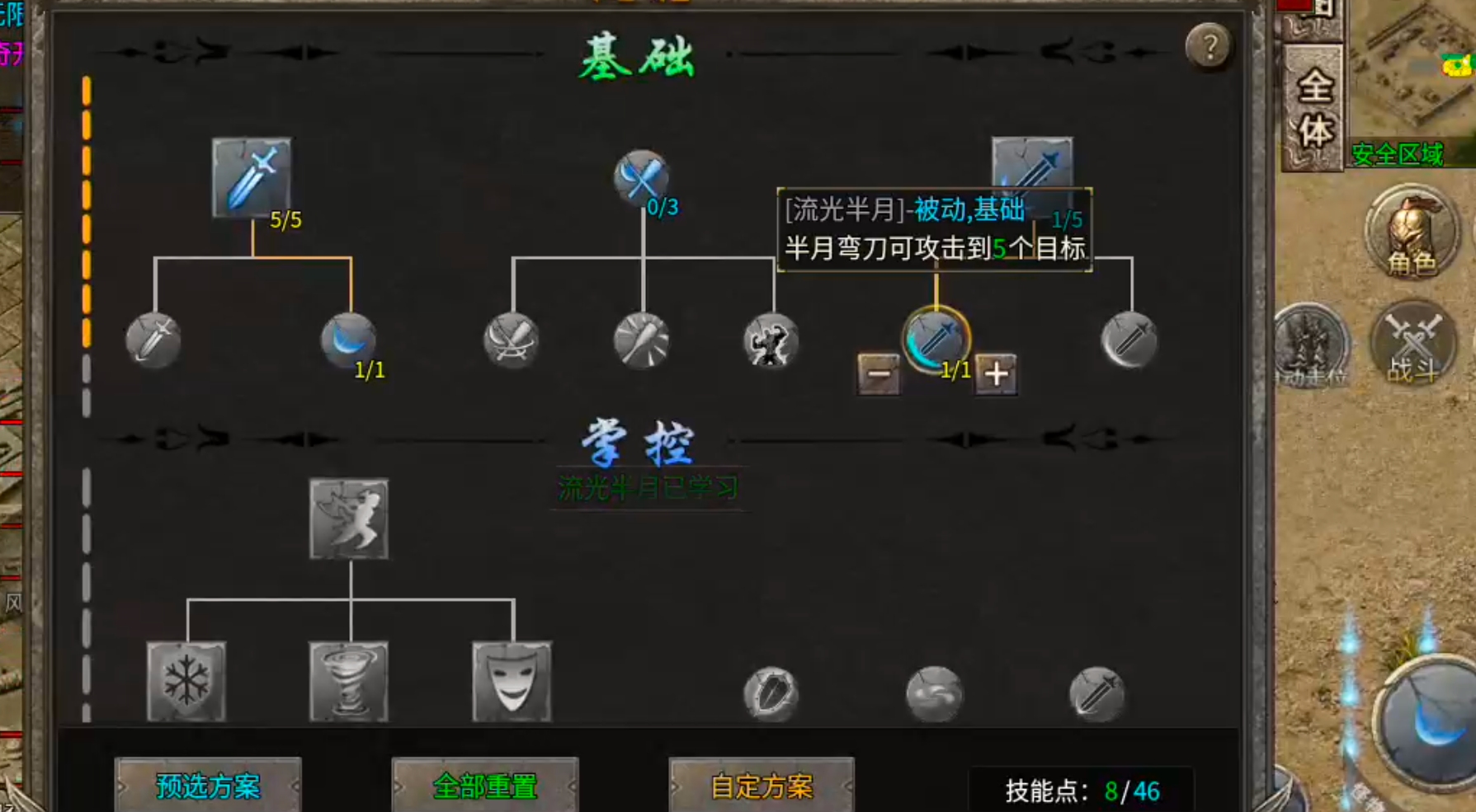 【墨道无限流】1+1在什么情况下不等于2呢？这里可以实现，远远不止于2！ 墨道无限流 图片 26