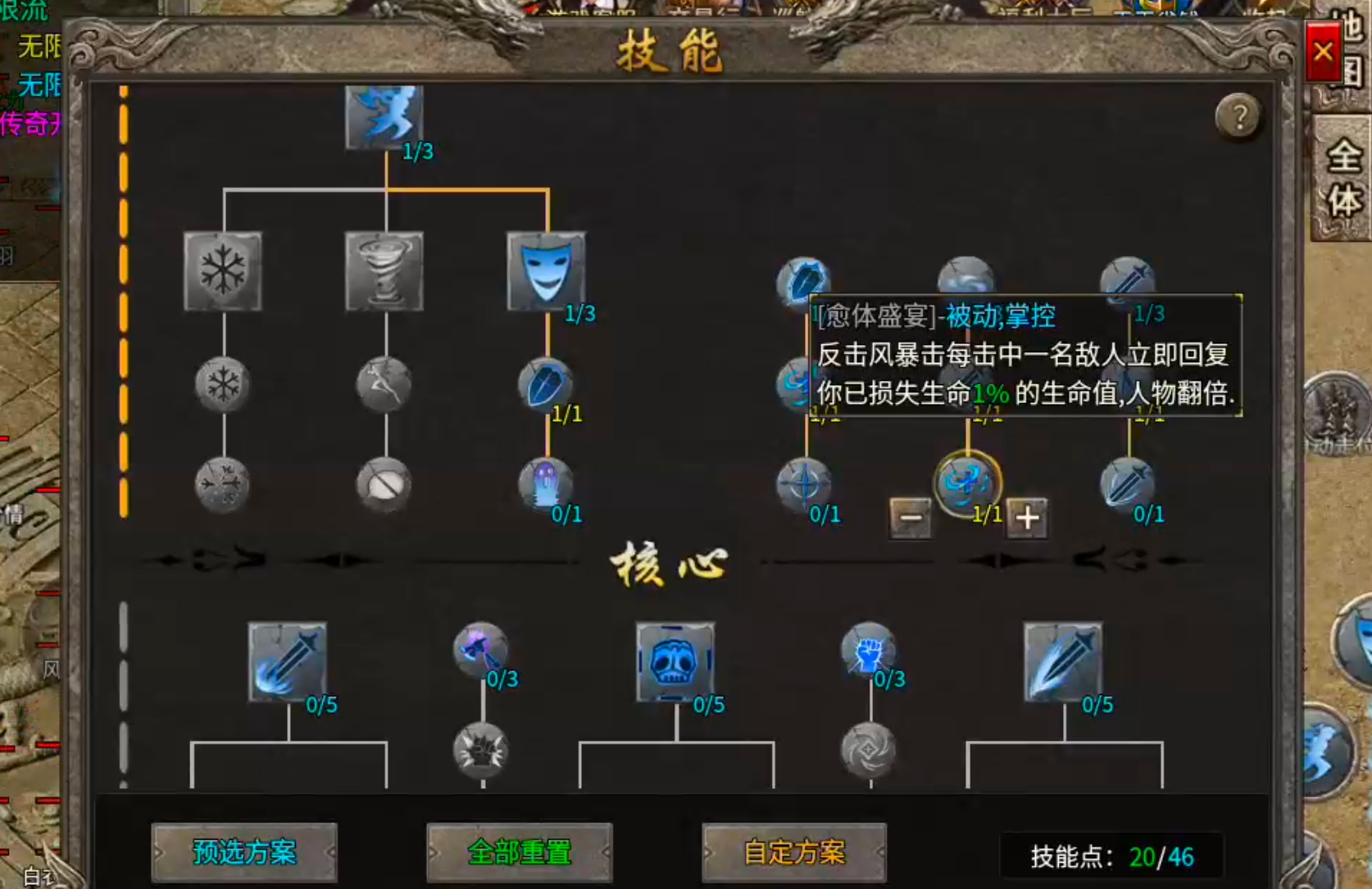 【墨道无限流】1+1在什么情况下不等于2呢？这里可以实现，远远不止于2！ 墨道无限流 图片 29