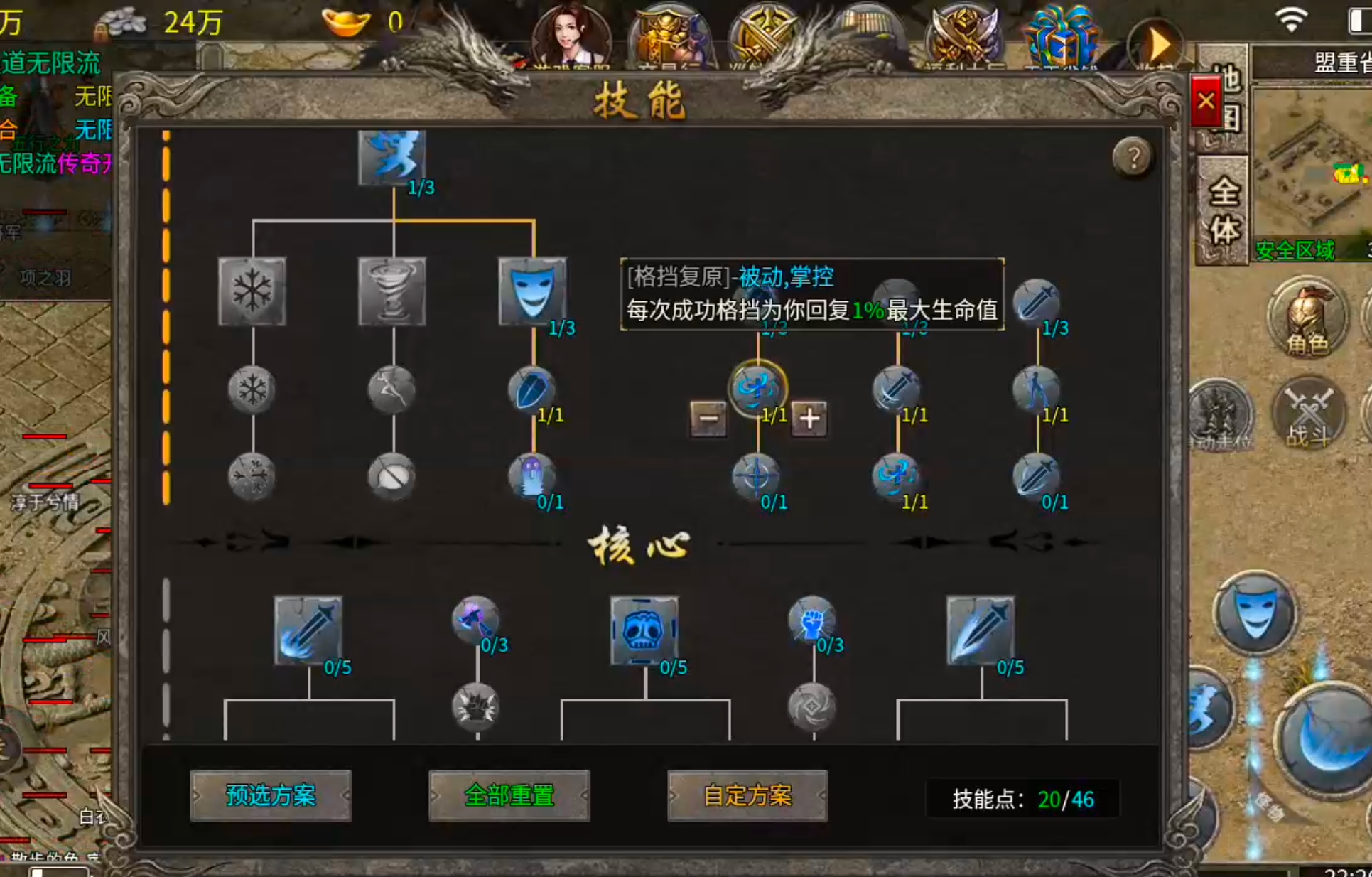 【墨道无限流】1+1在什么情况下不等于2呢？这里可以实现，远远不止于2！ 墨道无限流 图片 30