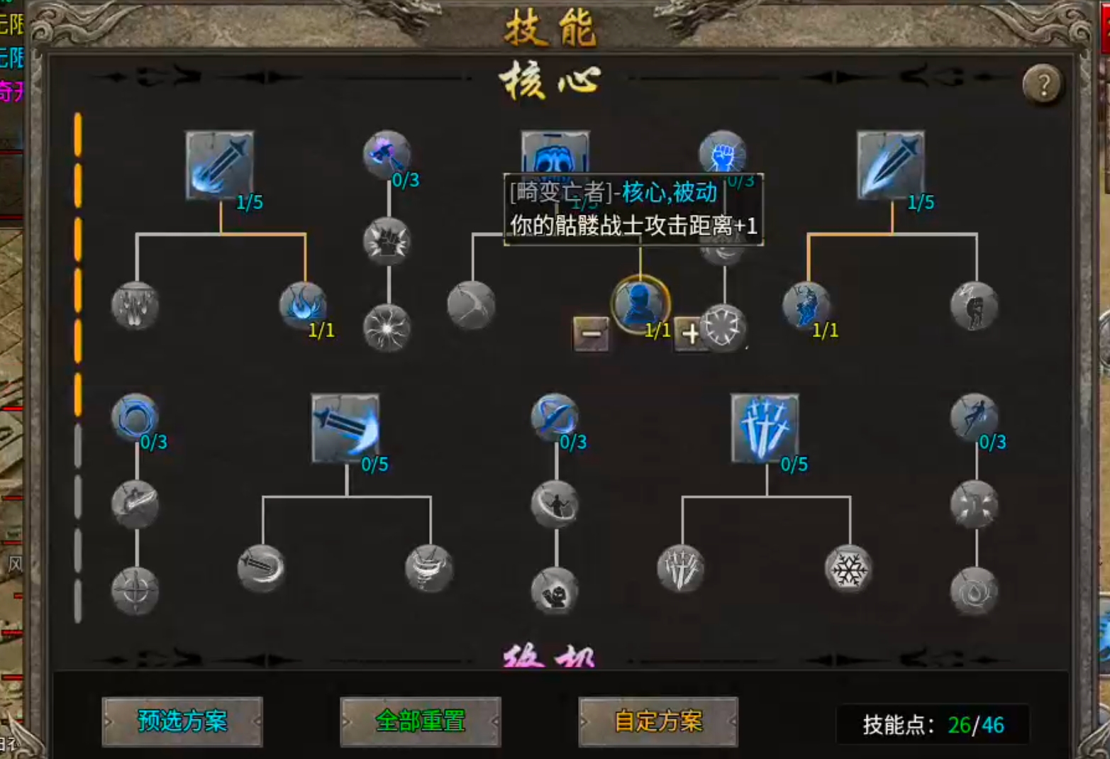 【墨道无限流】1+1在什么情况下不等于2呢？这里可以实现，远远不止于2！ 墨道无限流 图片 31