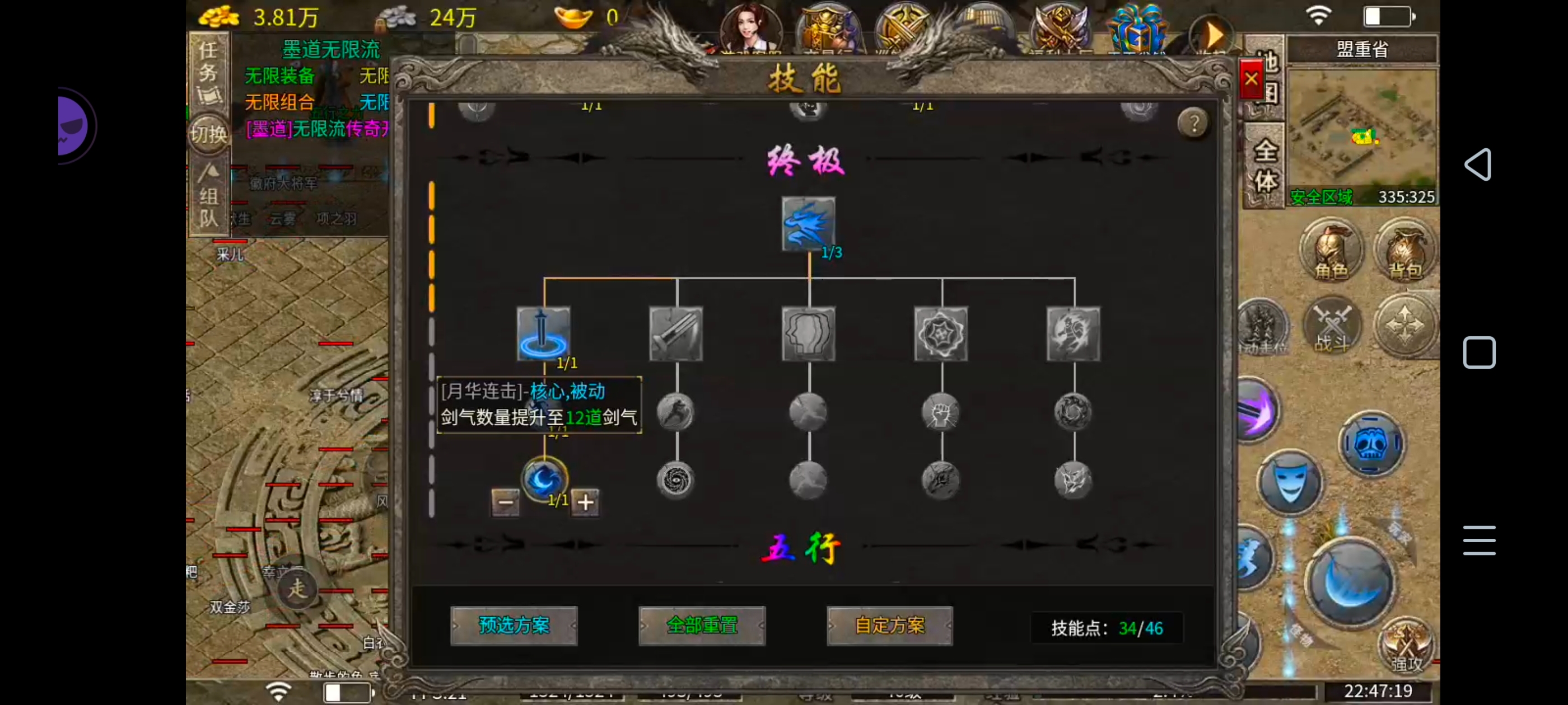 【墨道无限流】1+1在什么情况下不等于2呢？这里可以实现，远远不止于2！ 墨道无限流 图片 37