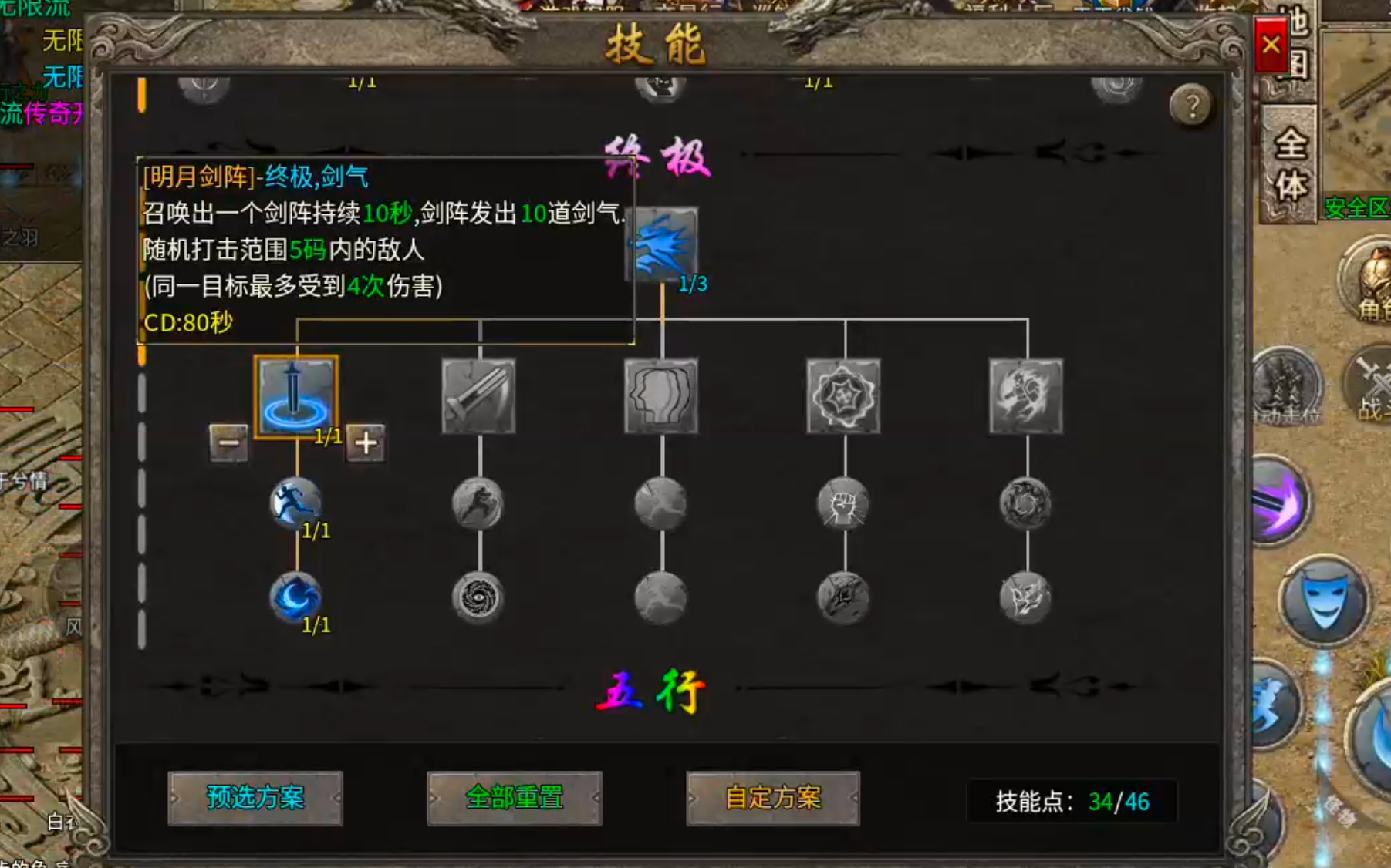 【墨道无限流】1+1在什么情况下不等于2呢？这里可以实现，远远不止于2！ 墨道无限流 图片 36