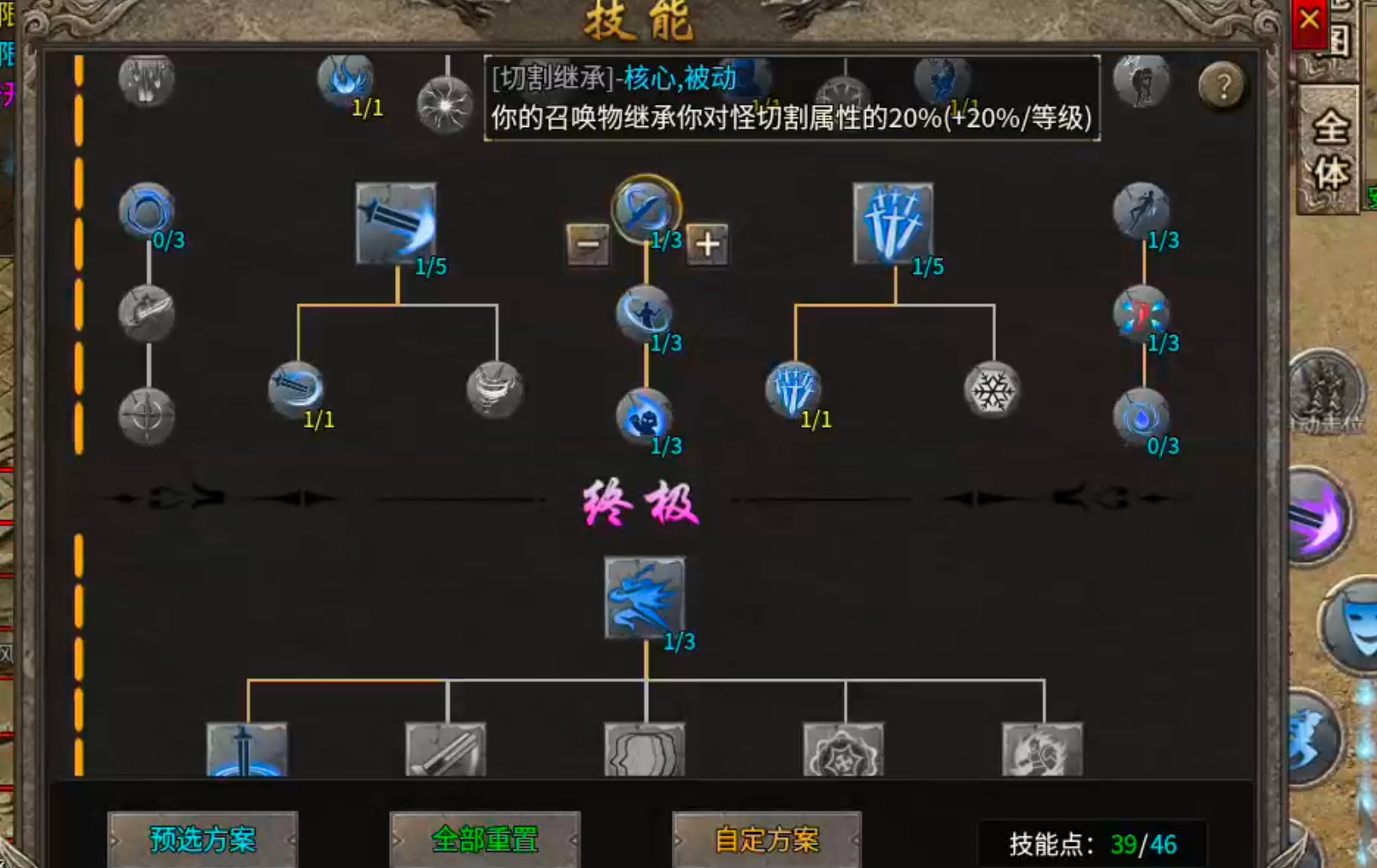【墨道无限流】1+1在什么情况下不等于2呢？这里可以实现，远远不止于2！ 墨道无限流 图片 39