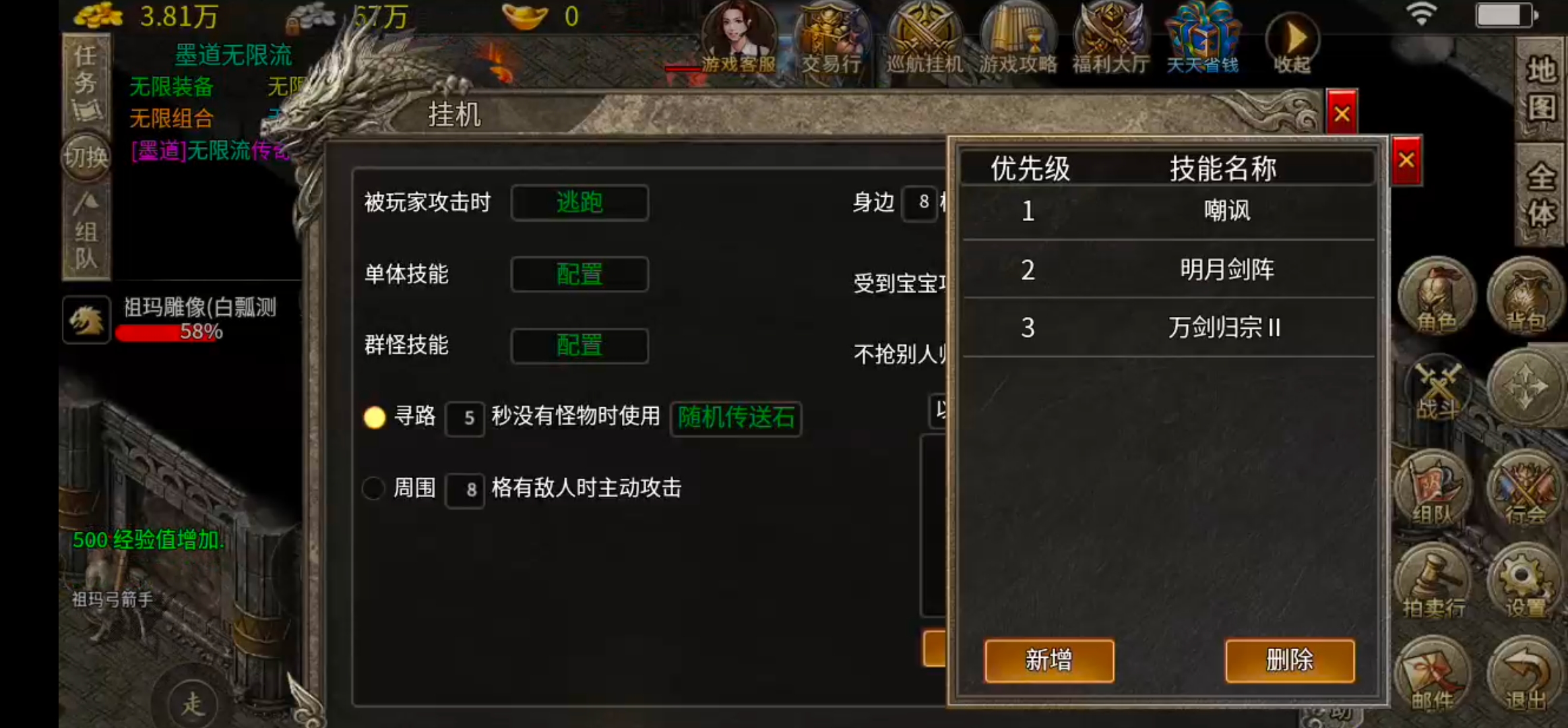 【墨道无限流】1+1在什么情况下不等于2呢？这里可以实现，远远不止于2！ 墨道无限流 图片 15