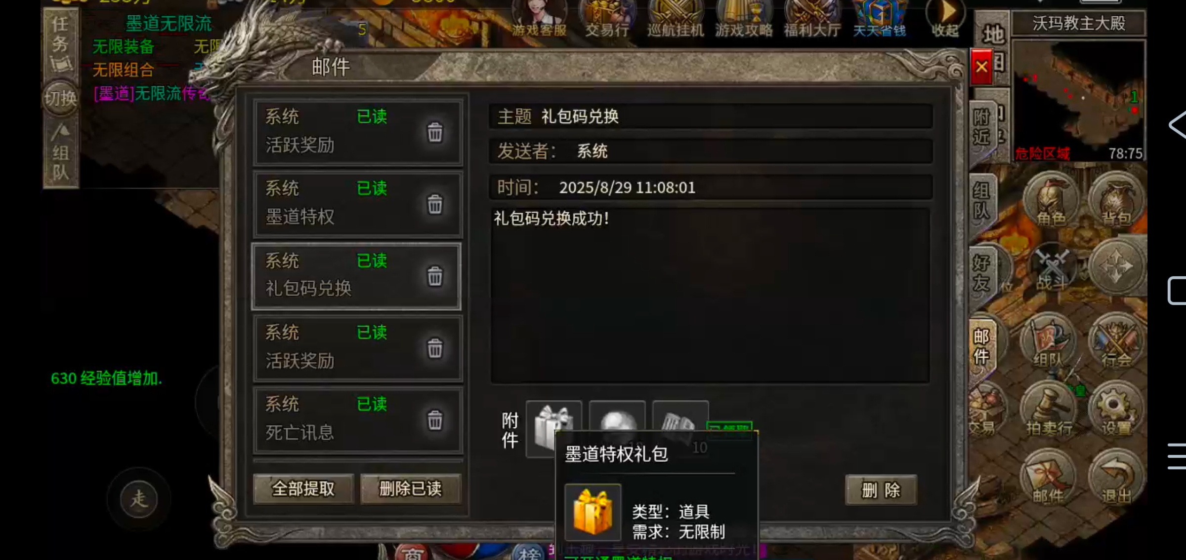 【墨道无限流】1+1在什么情况下不等于2呢？这里可以实现，远远不止于2！ 墨道无限流 图片 22