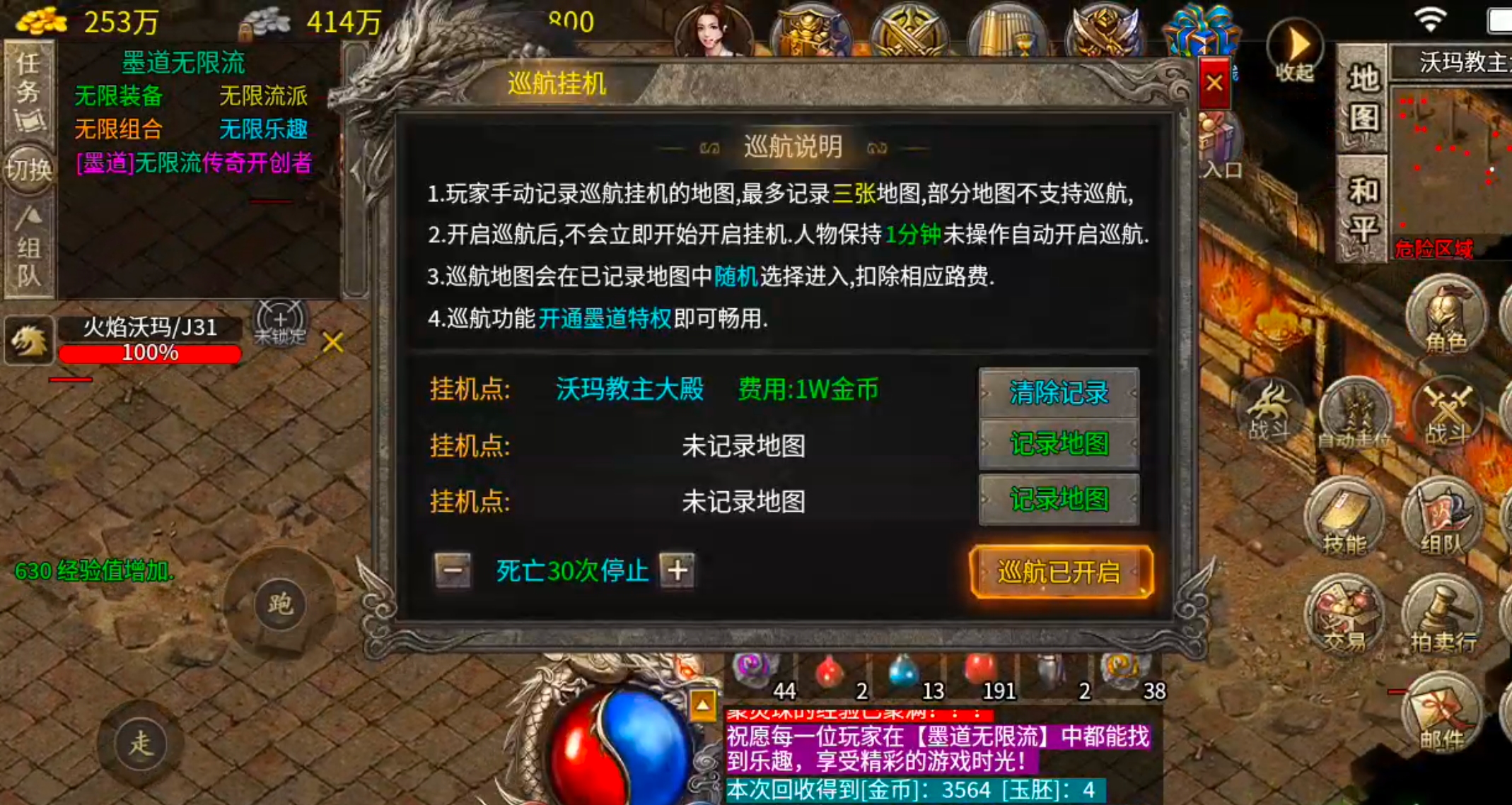 【墨道无限流】1+1在什么情况下不等于2呢？这里可以实现，远远不止于2！ 墨道无限流 图片 17
