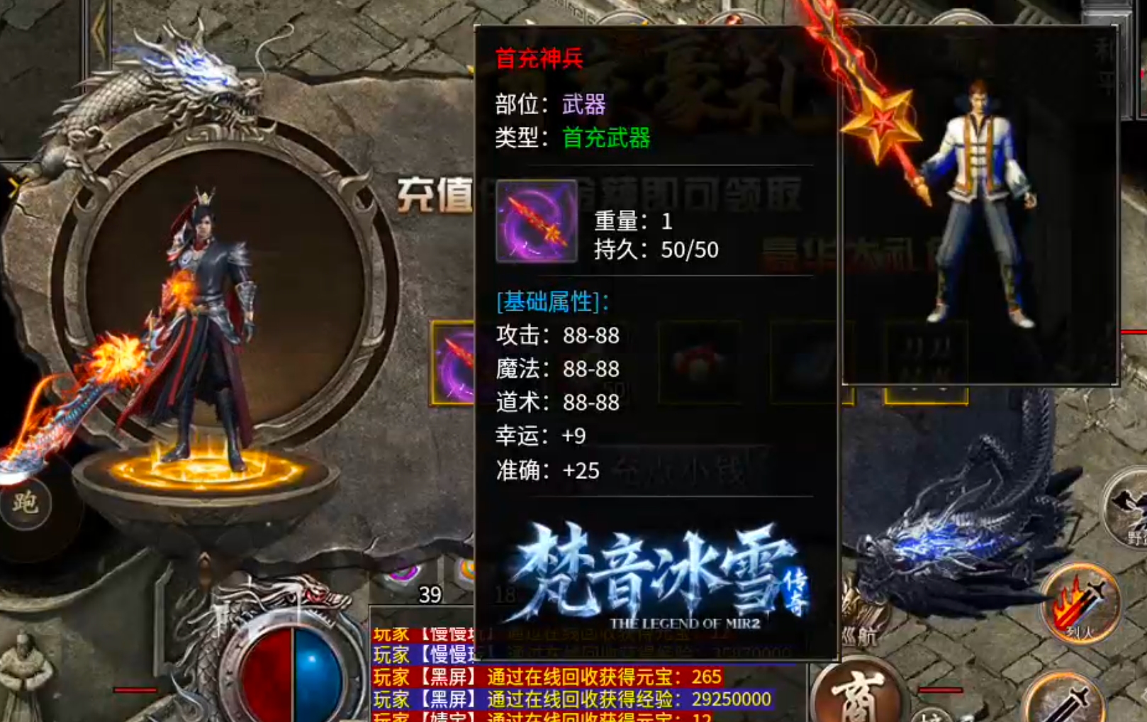 [梵音冰雪]新区氪金大佬太多！家人们啦，让子弹在飞一会儿！等新区变老区！ 梵音冰雪 图片 13