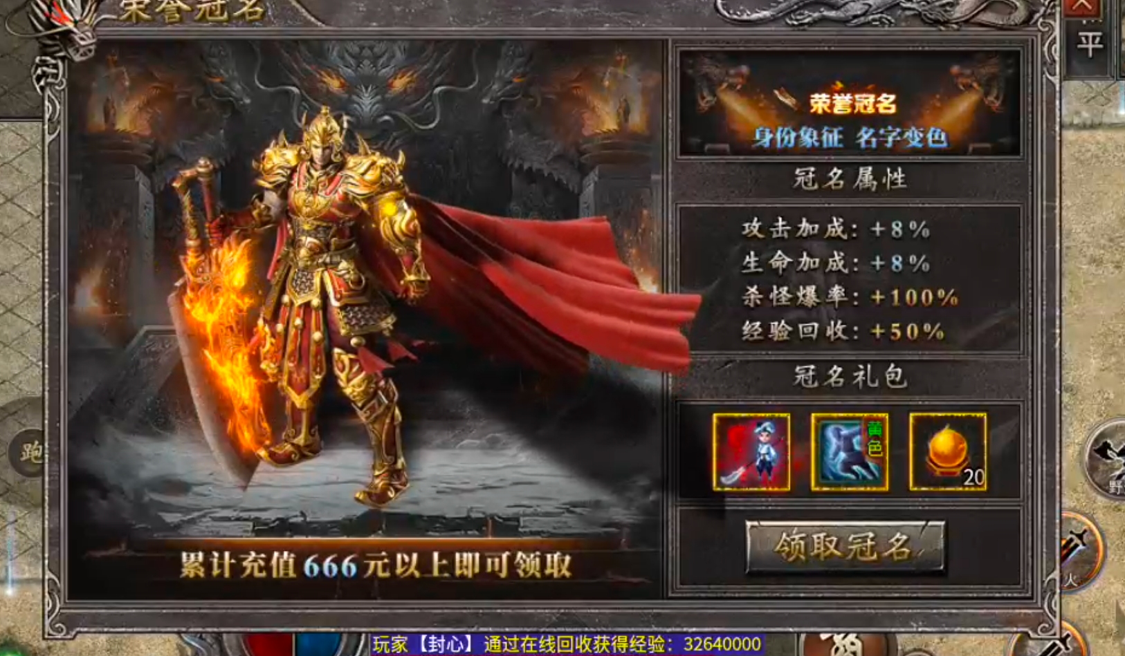 [梵音冰雪]新区氪金大佬太多！家人们啦，让子弹在飞一会儿！等新区变老区！ 梵音冰雪 图片 17