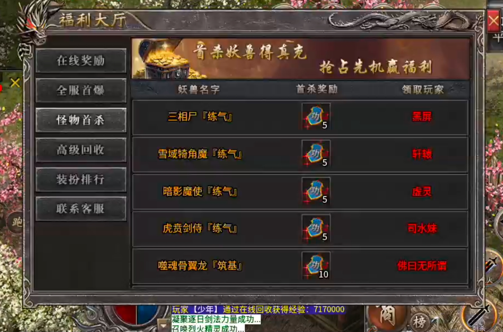 [梵音冰雪]新区氪金大佬太多！家人们啦，让子弹在飞一会儿！等新区变老区！ 梵音冰雪 图片 5