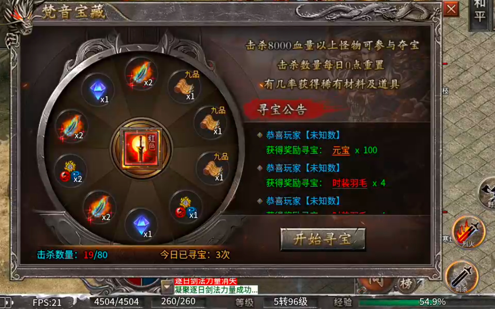 [梵音冰雪]新区氪金大佬太多！家人们啦，让子弹在飞一会儿！等新区变老区！ 梵音冰雪 图片 1