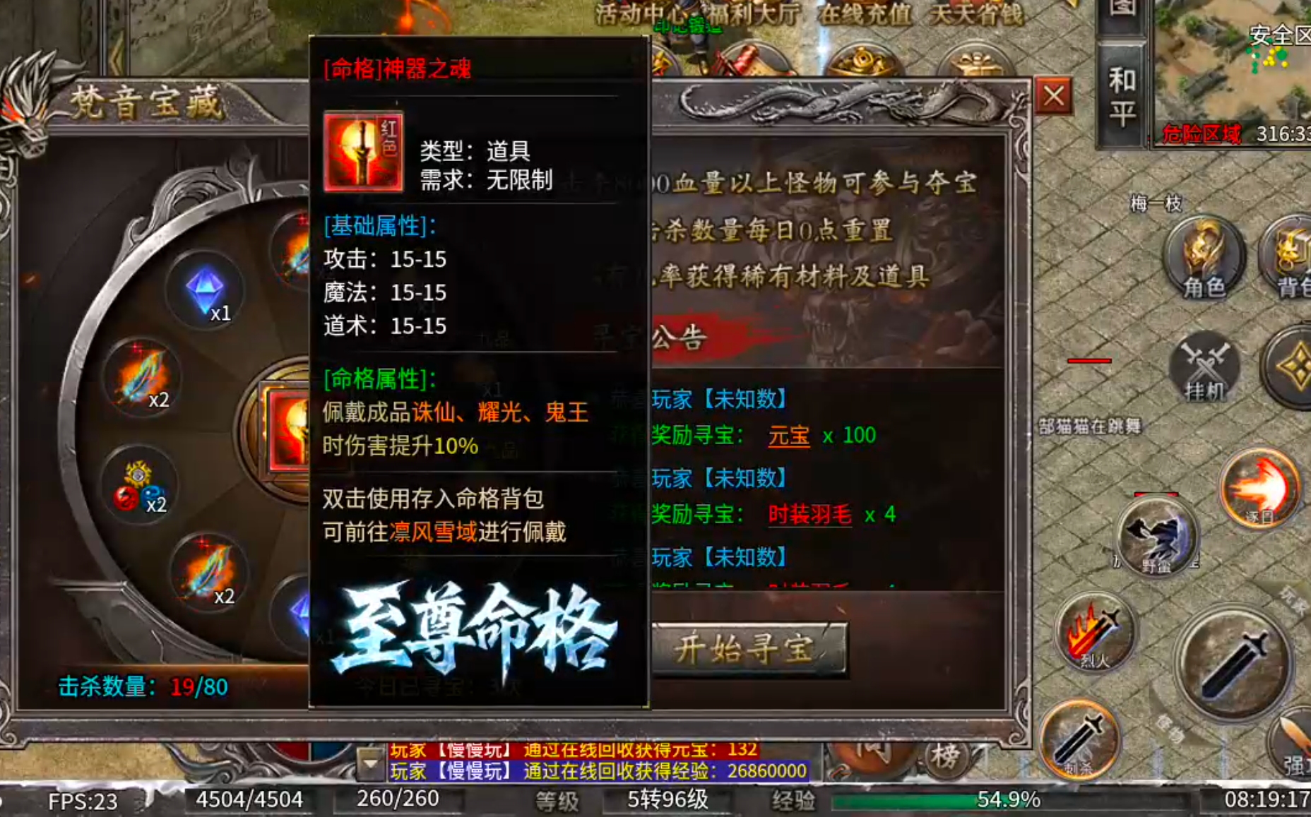 [梵音冰雪]新区氪金大佬太多！家人们啦，让子弹在飞一会儿！等新区变老区！ 梵音冰雪 图片 2