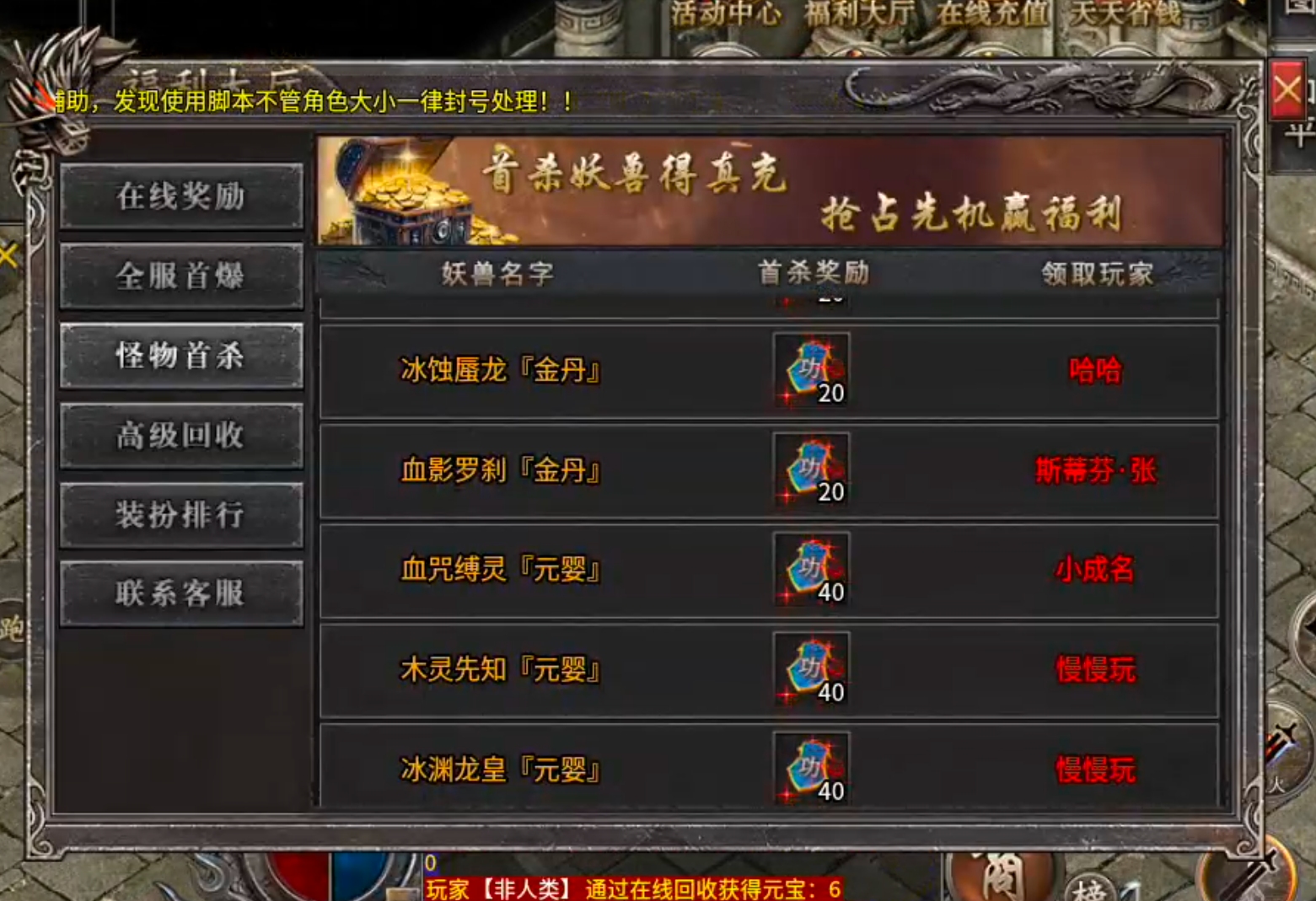[梵音冰雪]新区氪金大佬太多！家人们啦，让子弹在飞一会儿！等新区变老区！ 梵音冰雪 图片 8