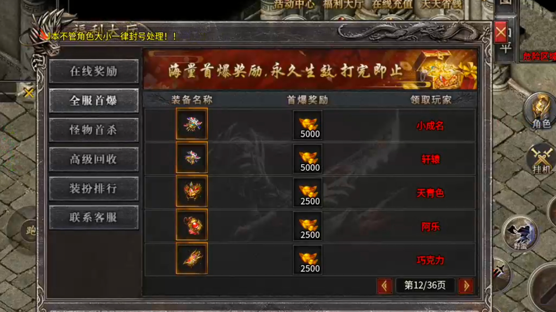 [梵音冰雪]新区氪金大佬太多！家人们啦，让子弹在飞一会儿！等新区变老区！ 梵音冰雪 图片 9