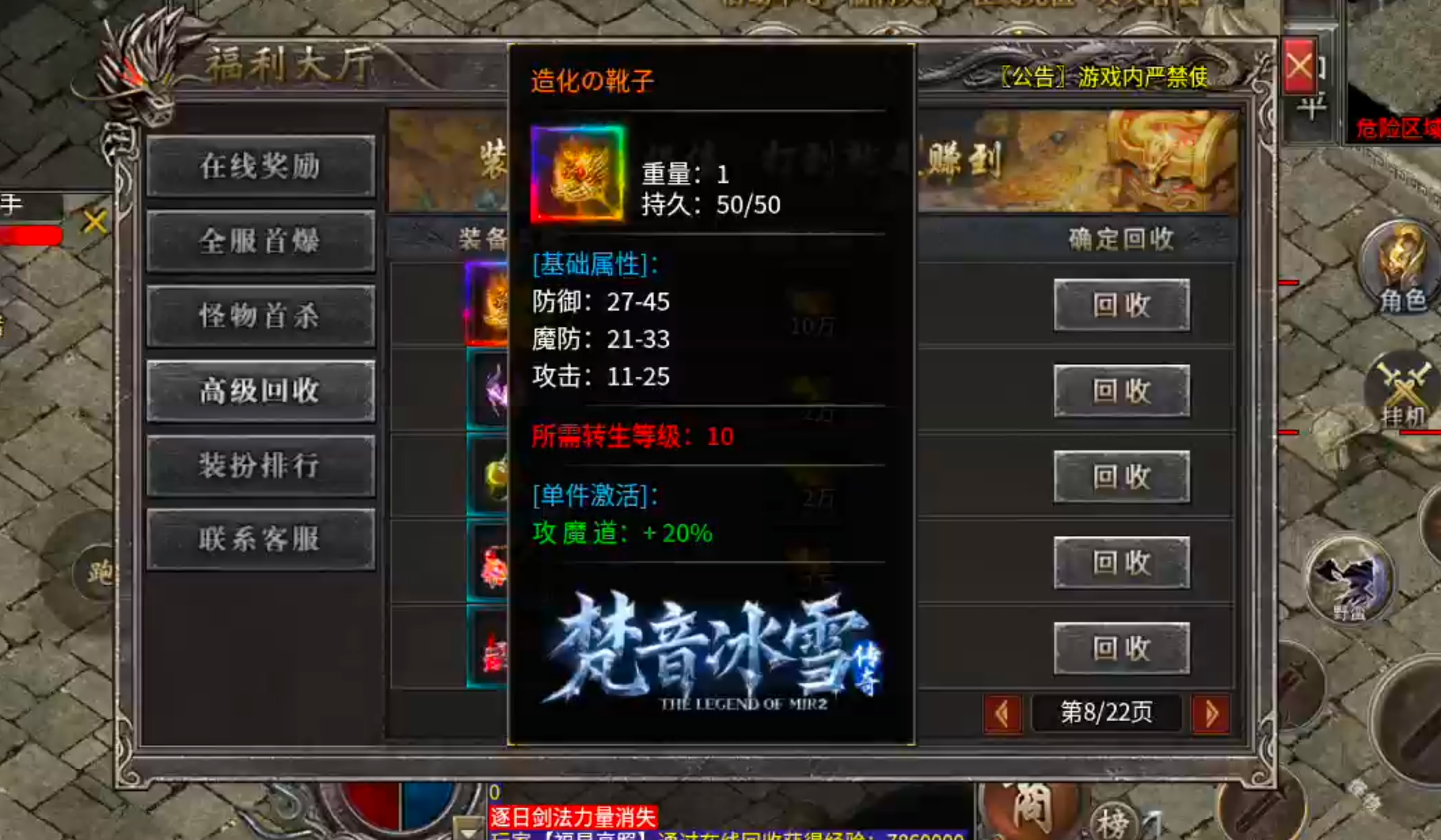 [梵音冰雪]新区氪金大佬太多！家人们啦，让子弹在飞一会儿！等新区变老区！ 梵音冰雪 图片 10