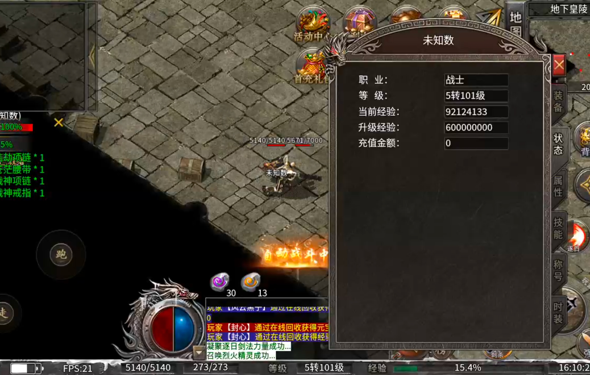 [梵音冰雪]新区氪金大佬太多！家人们啦，让子弹在飞一会儿！等新区变老区！ 梵音冰雪 图片 11