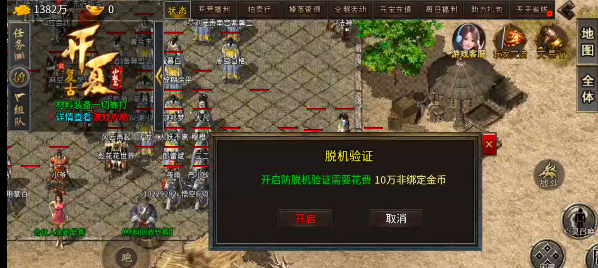 [开夏复古小极品]你打他干嘛来打我，怎么连我零氪也一起打了？ 开夏复古小极品 图片 3