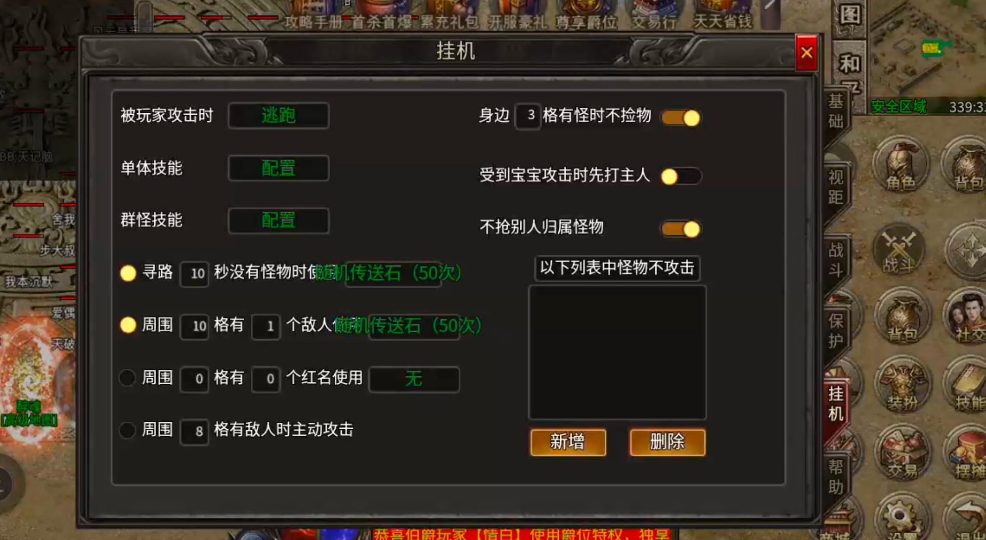 [醉魂传奇]首杀首爆给予充值点，论鬼区发育的重要性！ 醉魂传奇 图片 24