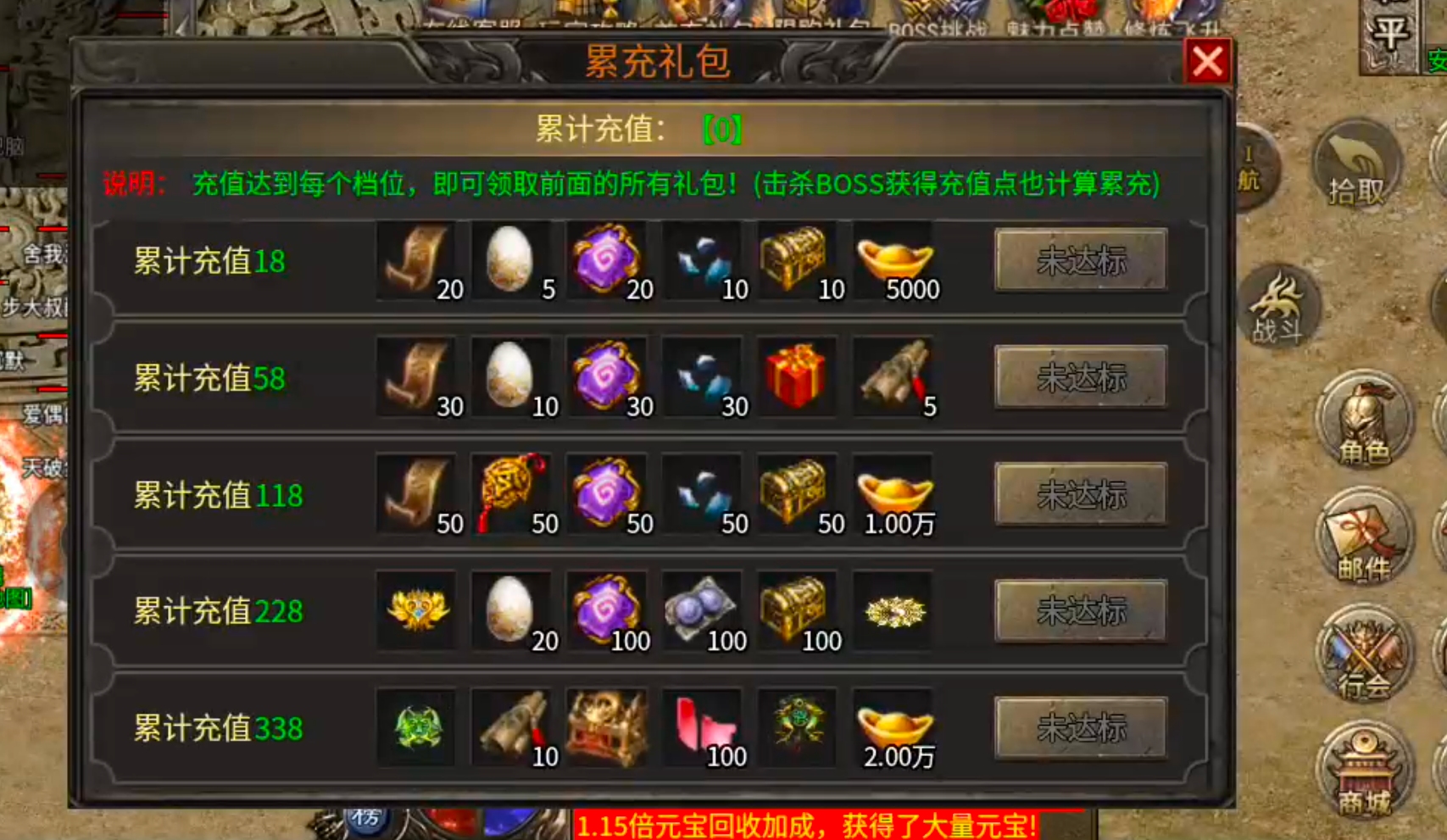 [醉魂传奇]首杀首爆给予充值点，论鬼区发育的重要性！ 醉魂传奇 图片 2