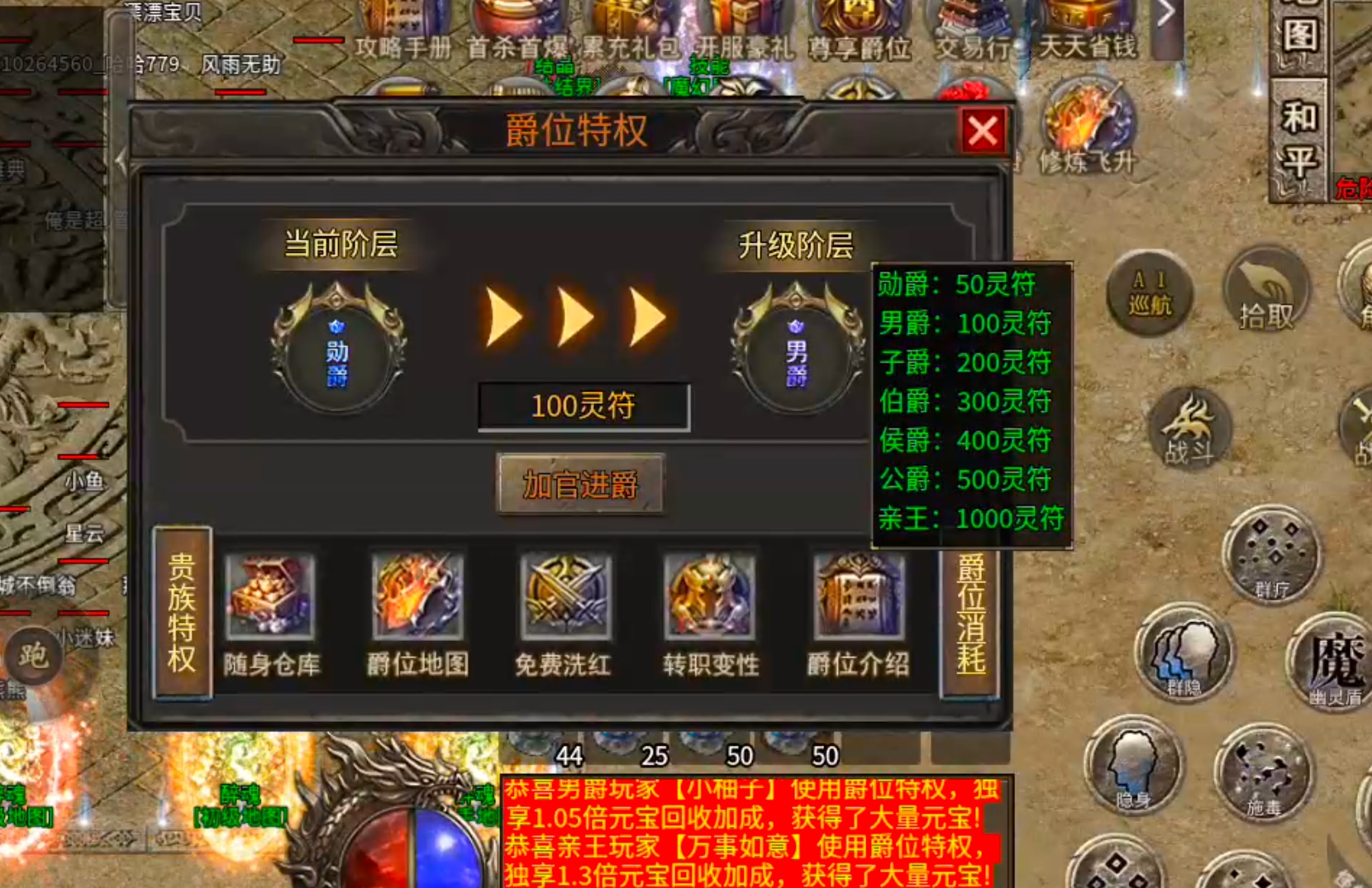 [醉魂传奇]首杀首爆给予充值点，论鬼区发育的重要性！ 醉魂传奇 图片 3