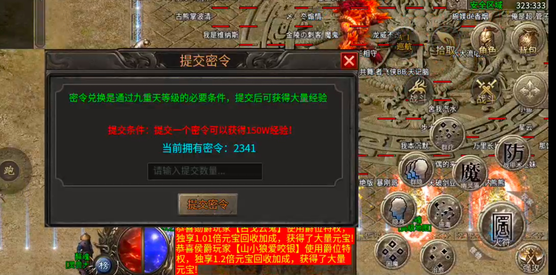 [醉魂传奇]首杀首爆给予充值点，论鬼区发育的重要性！ 醉魂传奇 图片 4